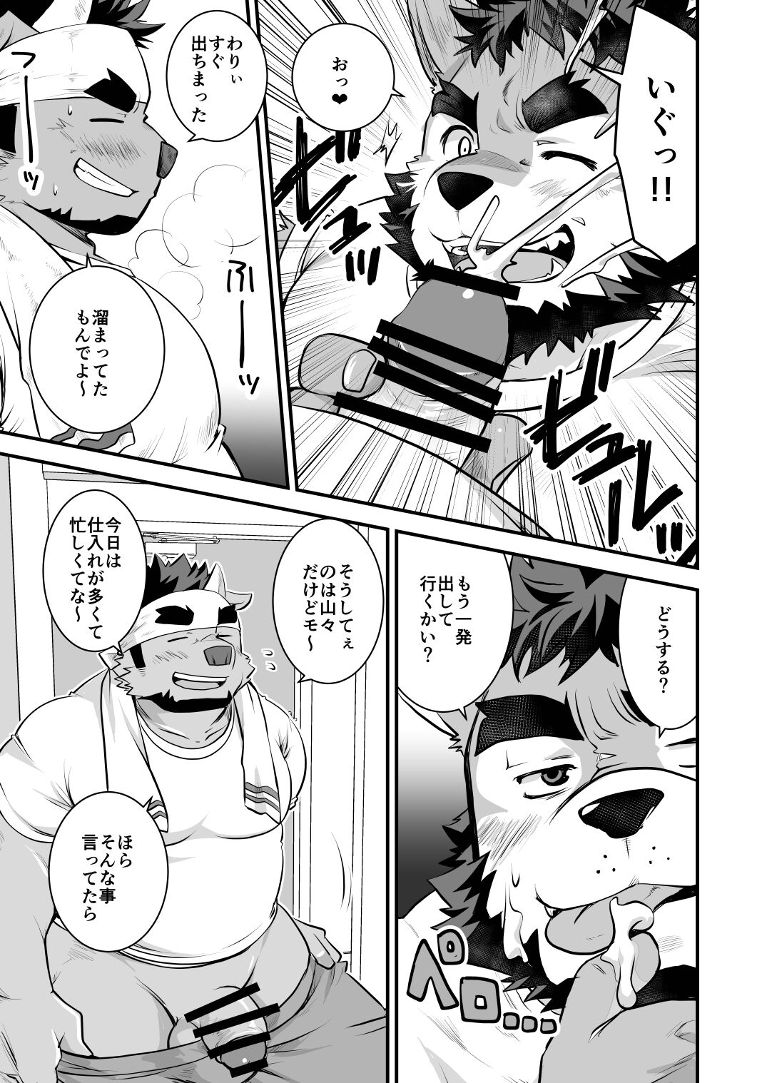 Kenko na Kokoro to Karada page 6 full