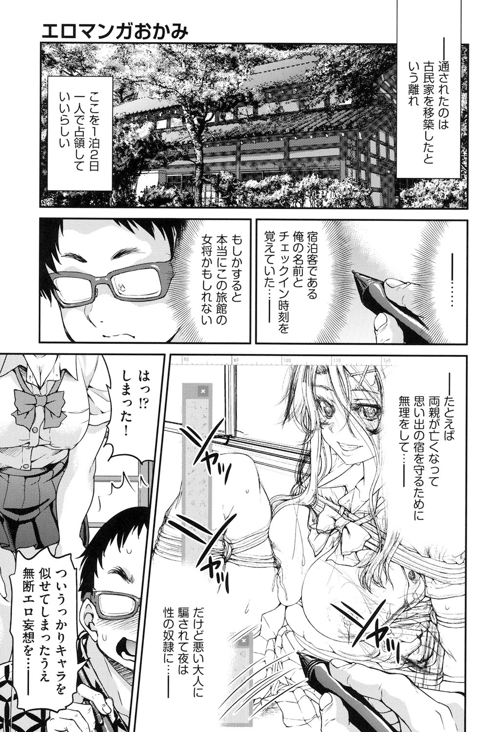 Seifuku JK page 10 full