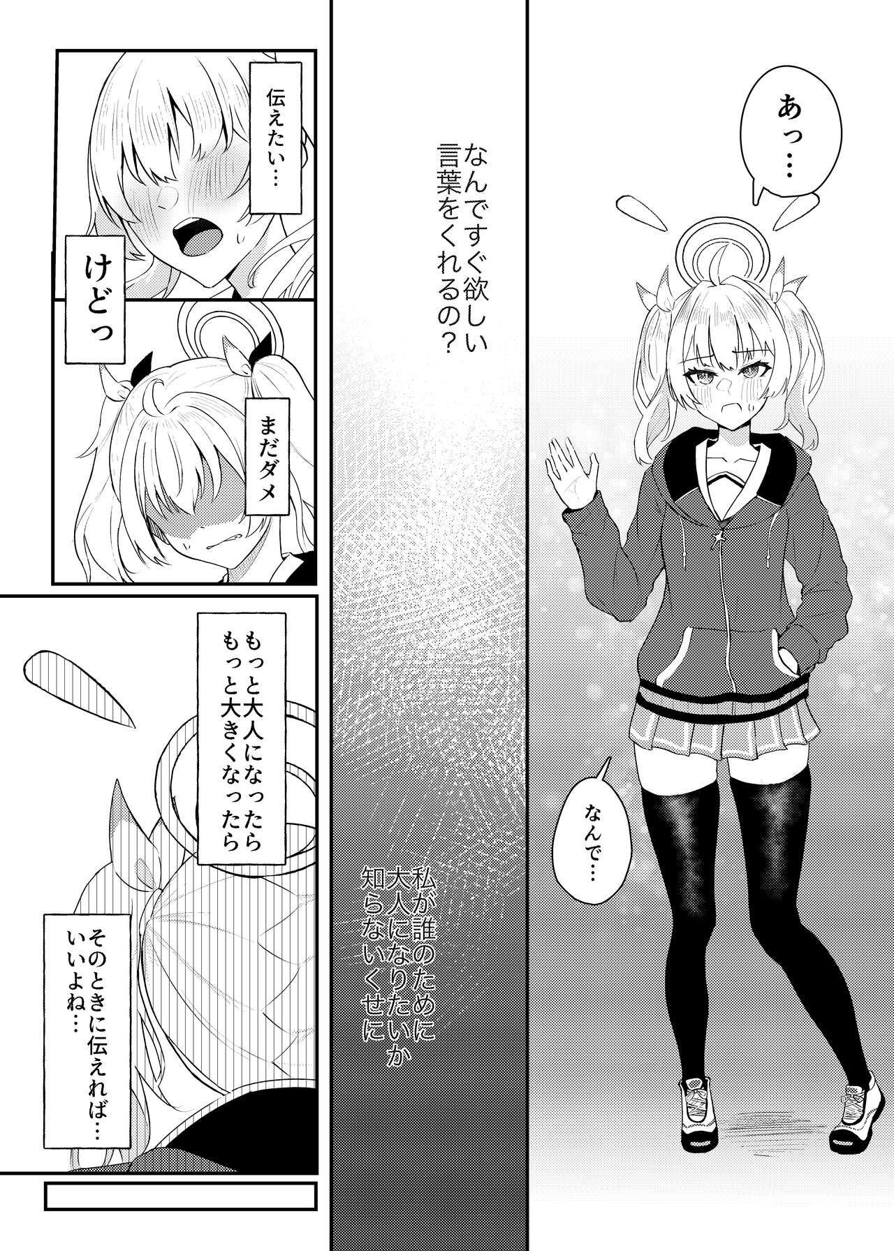 Koi to Yoshimi, Tokidoki Sweets page 10 full