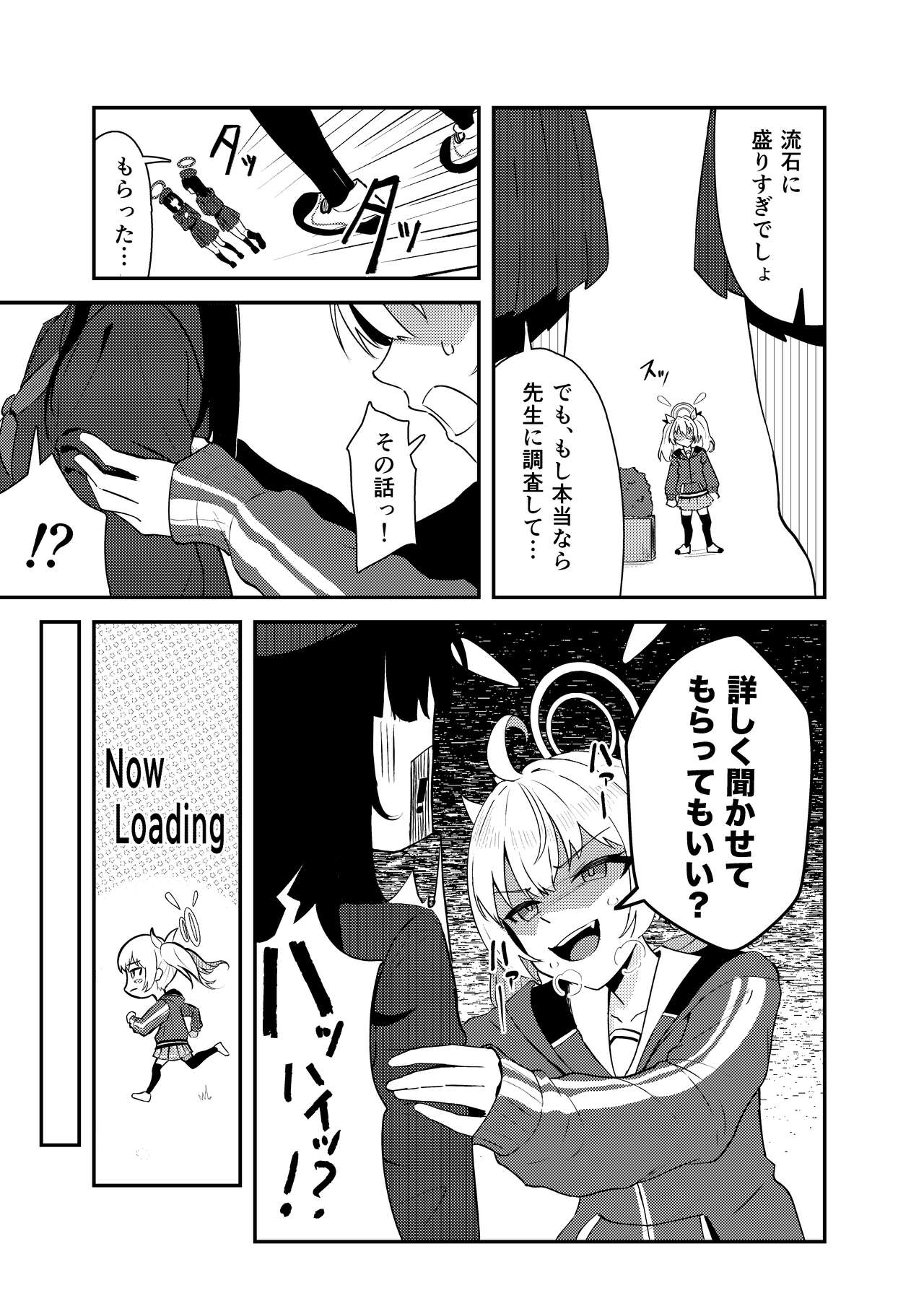 Koi to Yoshimi, Tokidoki Sweets page 4 full