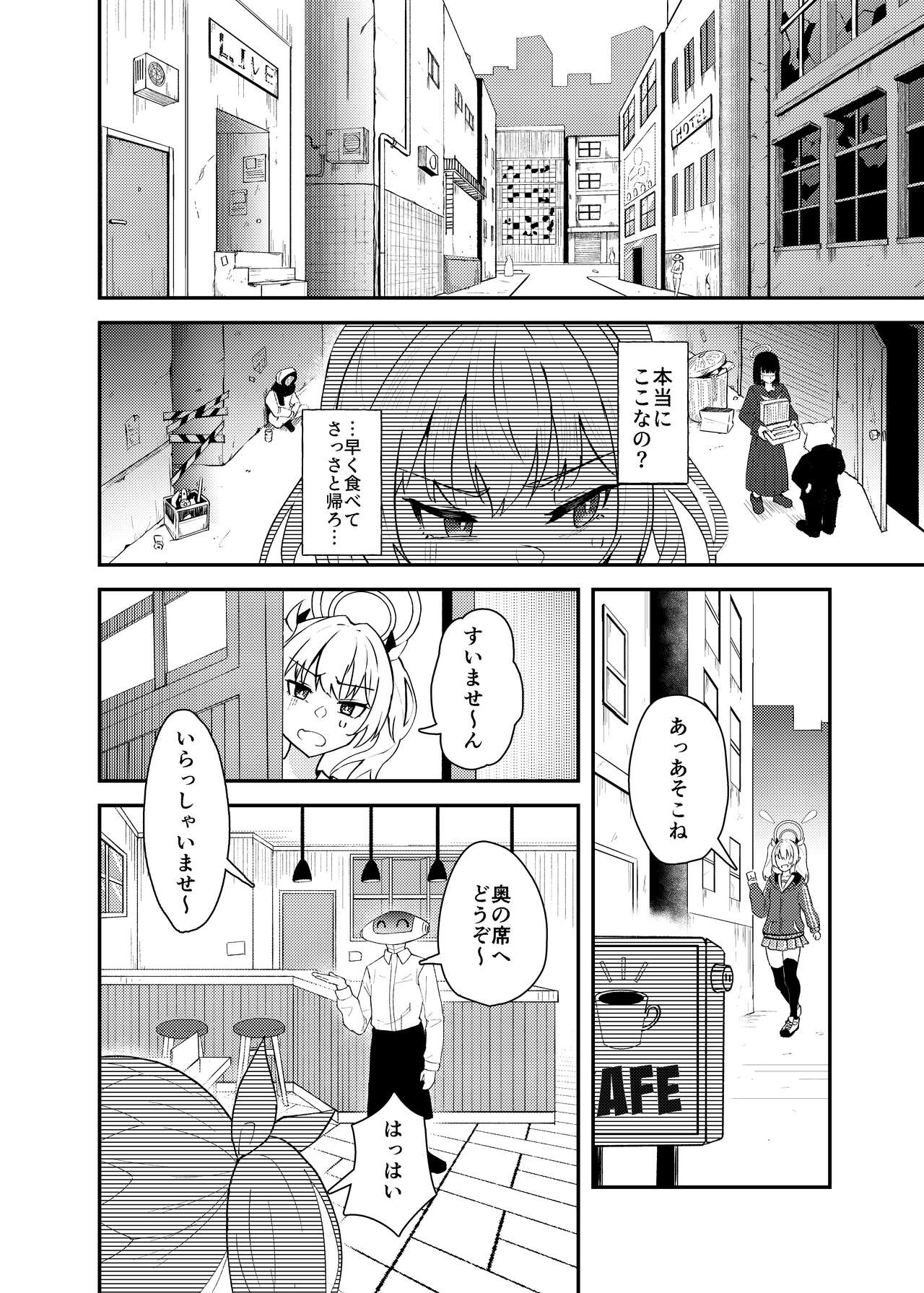 Koi to Yoshimi, Tokidoki Sweets page 5 full