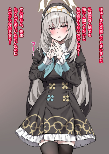 サクラコとお風呂…？ cover
