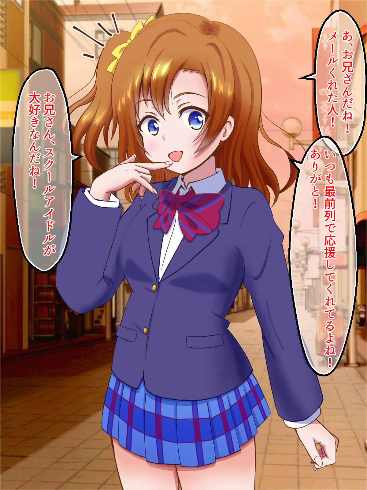 Maso Live! School Idol Chinpo Ijime page 1 full