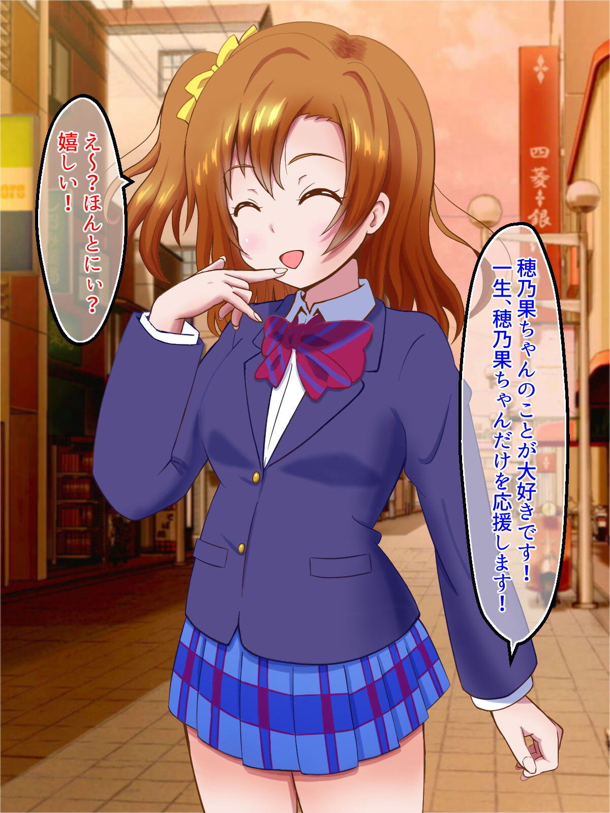Maso Live! School Idol Chinpo Ijime page 2 full