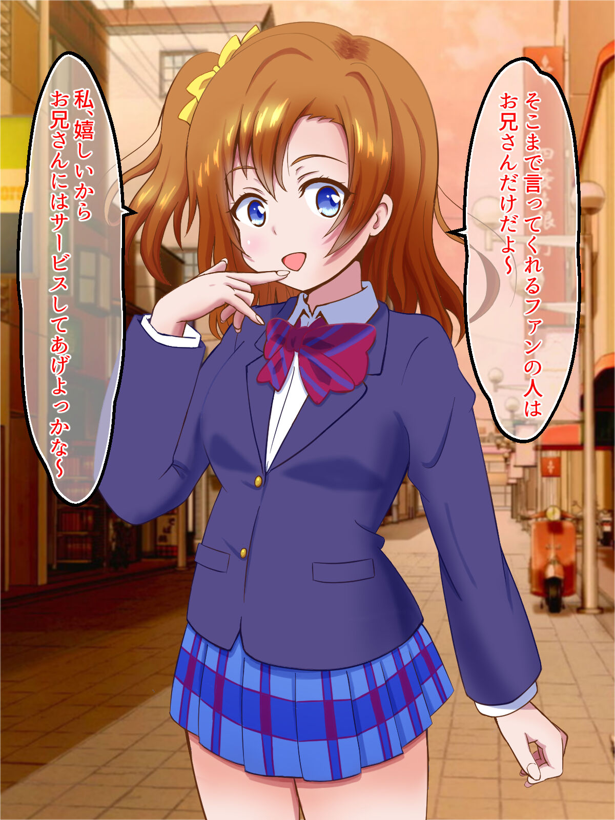Maso Live! School Idol Chinpo Ijime page 3 full
