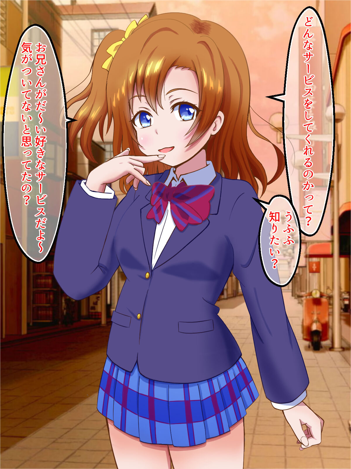Maso Live! School Idol Chinpo Ijime page 4 full