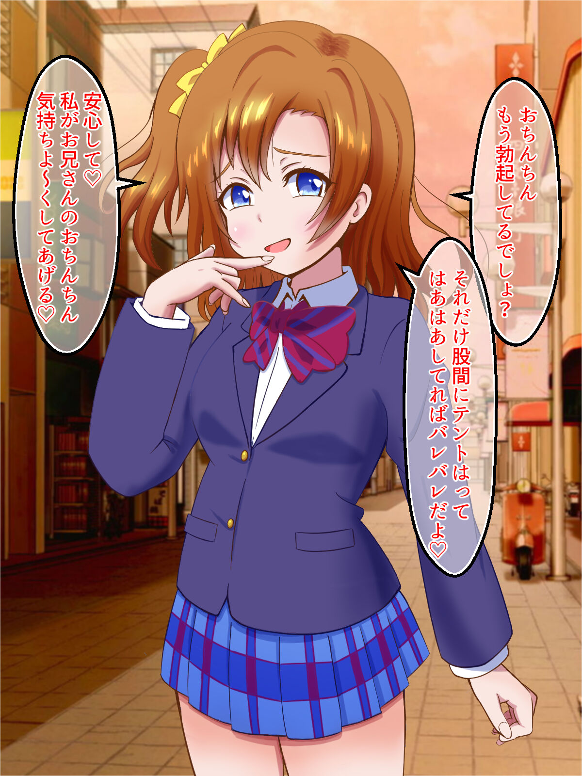 Maso Live! School Idol Chinpo Ijime page 5 full