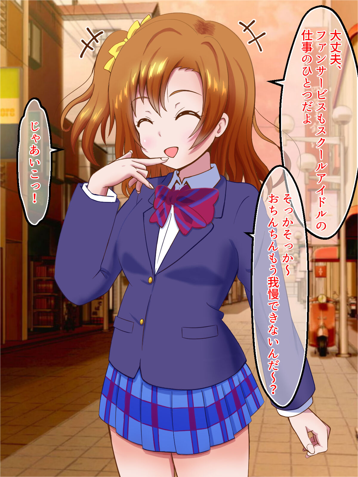 Maso Live! School Idol Chinpo Ijime page 6 full