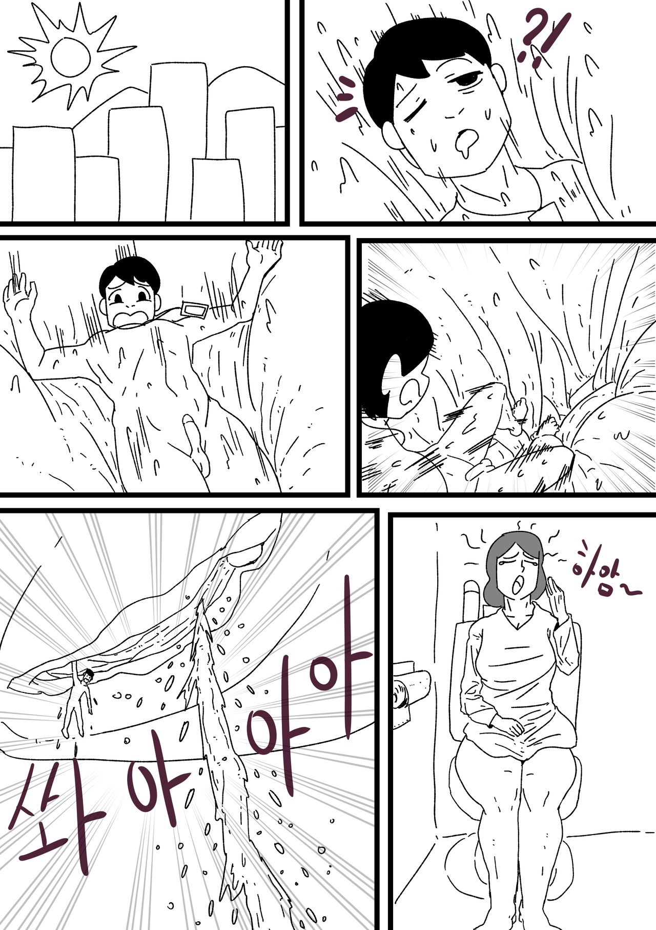 Exploration of the mother's uterus page 4 full