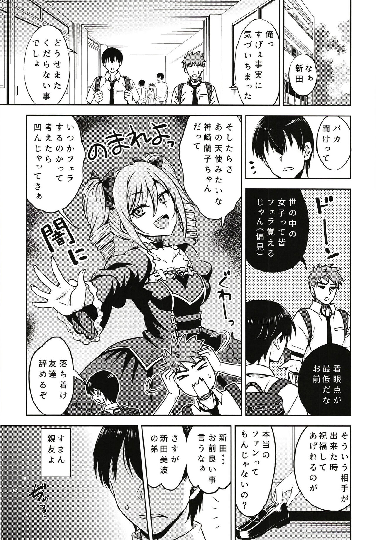 nitta otouto no nisshi - the diary of nitta's bro 02 page 3 full