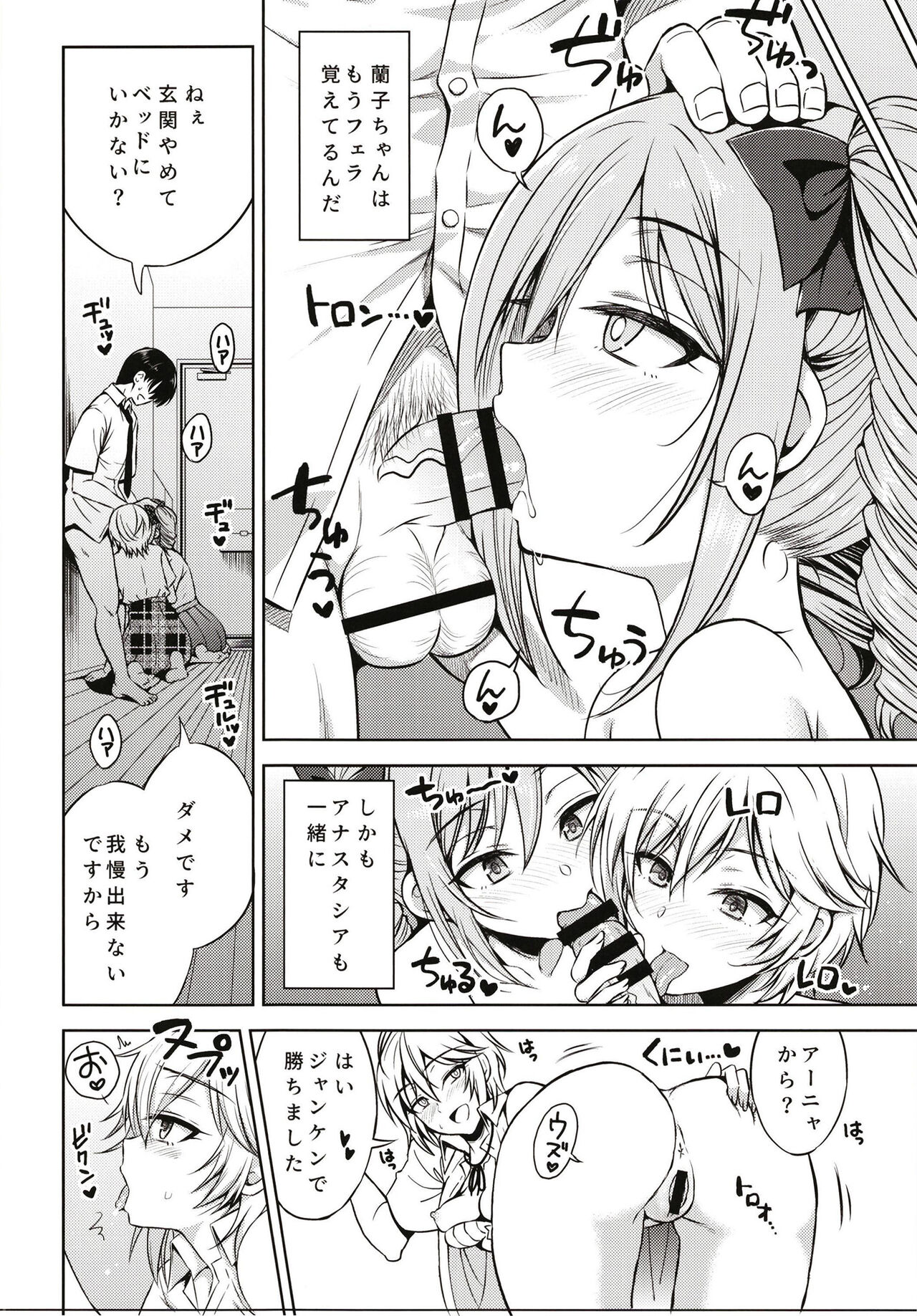 nitta otouto no nisshi - the diary of nitta's bro 02 page 4 full