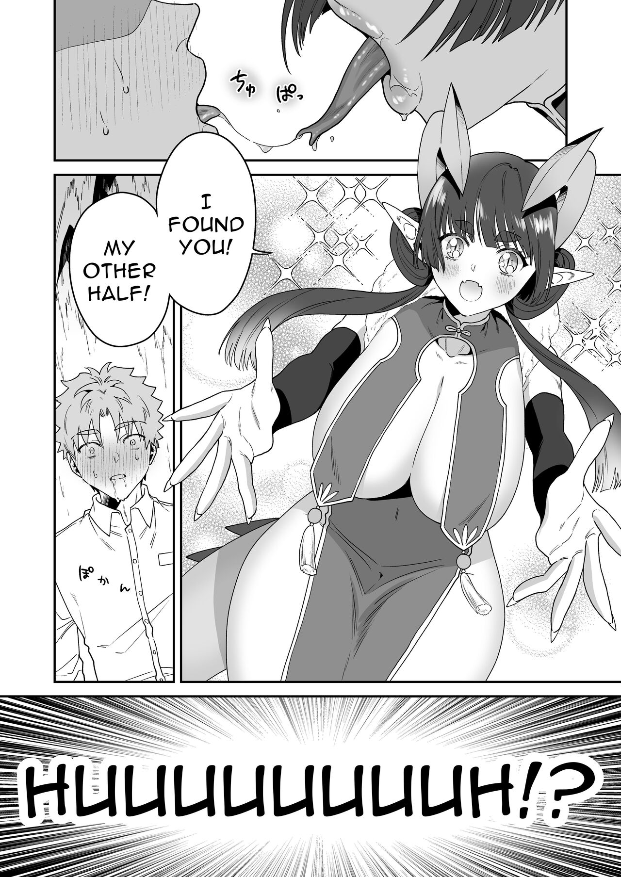 Deka Deka Ryuujin-sama no Fuuin o Toitara Metorareta Hanashi | I Broke The Seal Locking Away A Big Dragon God, And She Took Me As Her Mate page 9 full