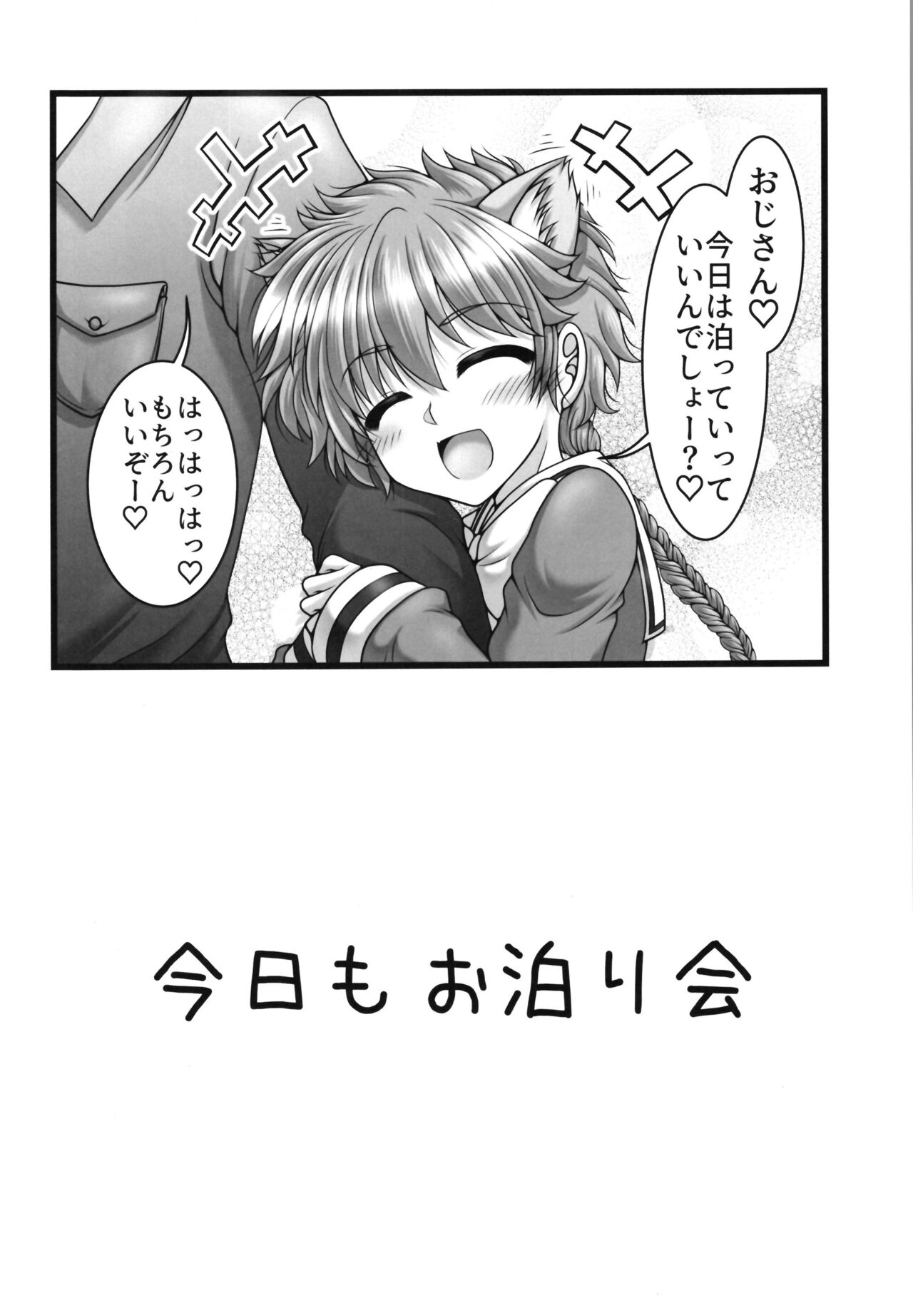 Funny Night page 4 full
