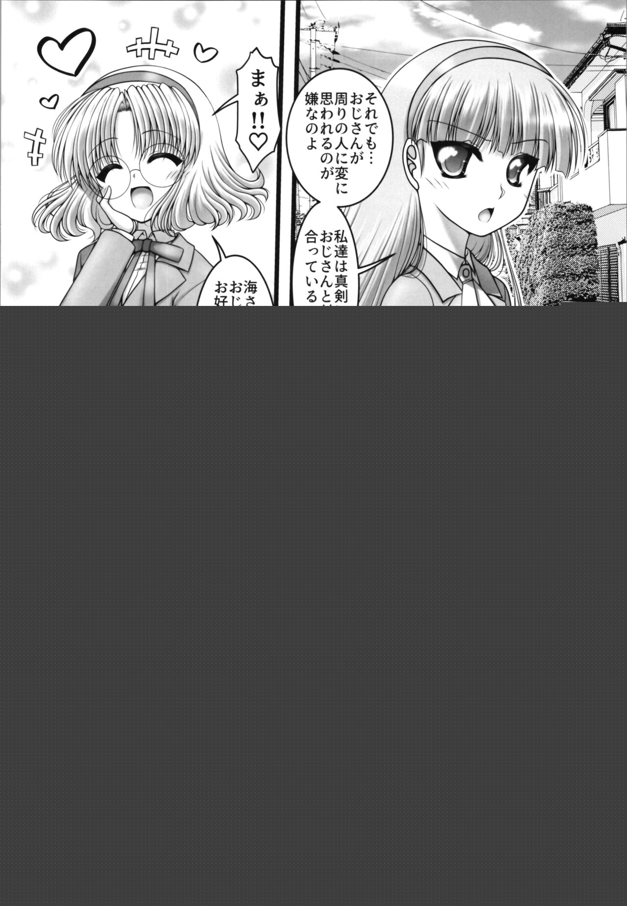 Funny Night page 6 full