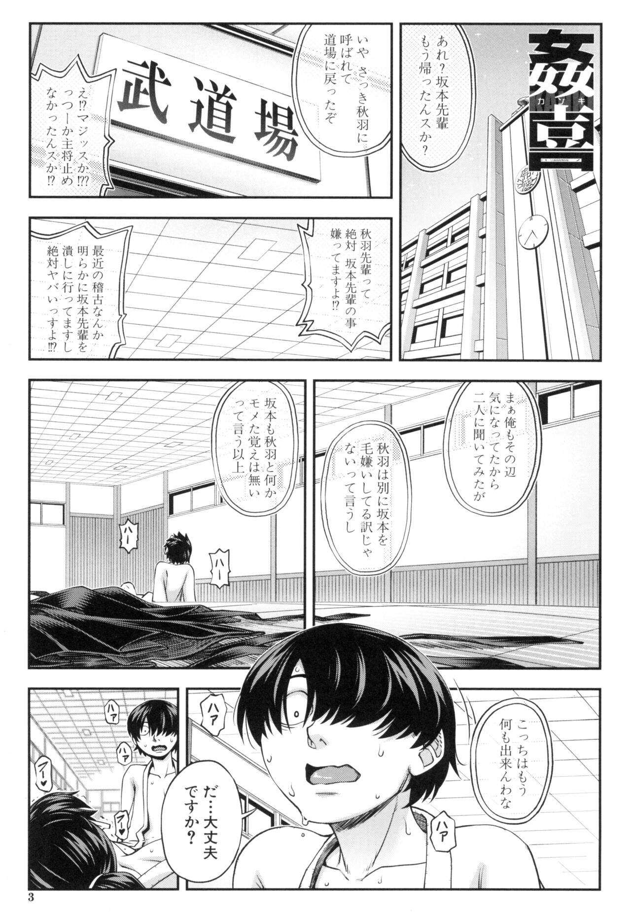 Yareba Yaru Hodo Suki ni Naru page 5 full