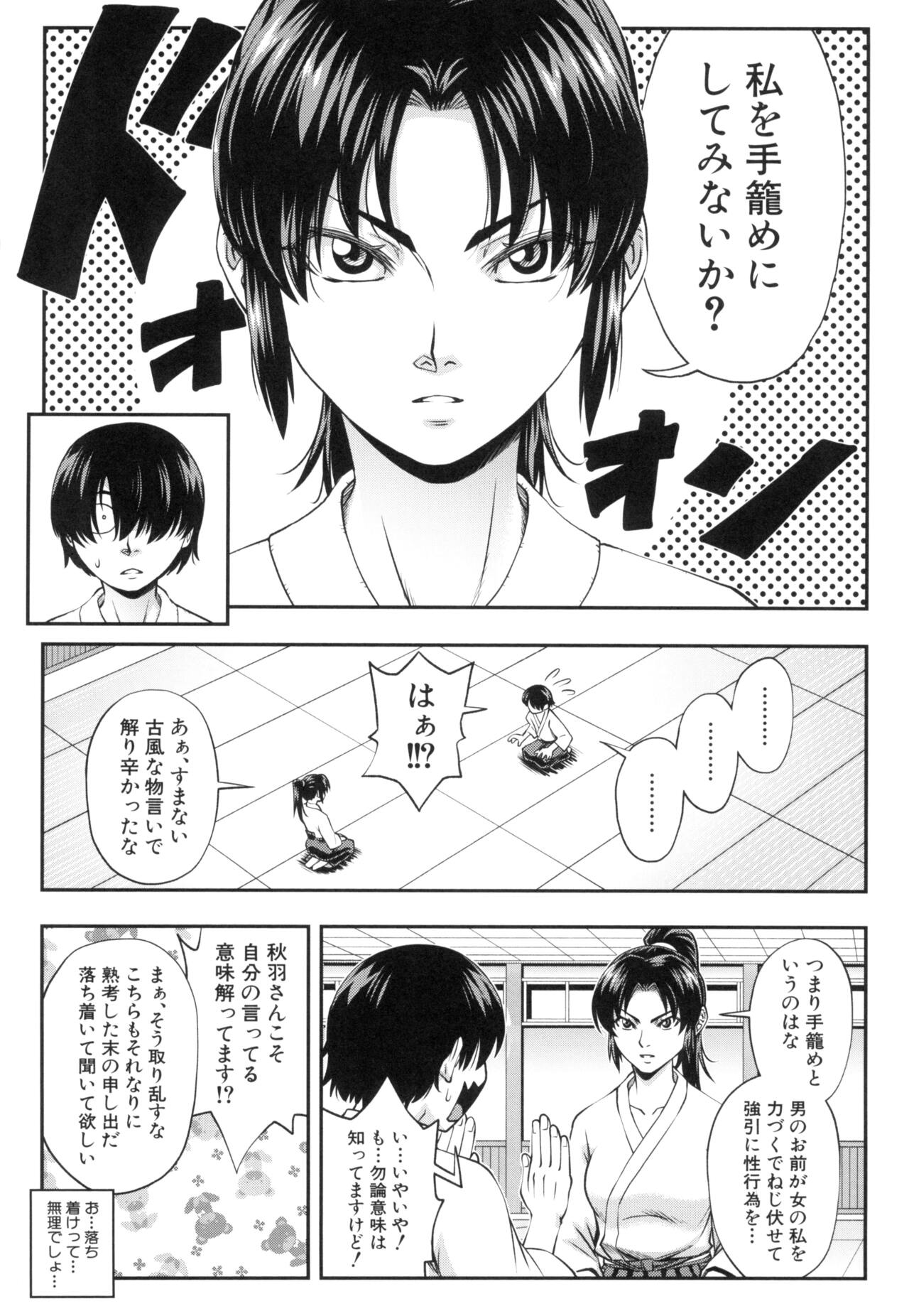 Yareba Yaru Hodo Suki ni Naru page 7 full