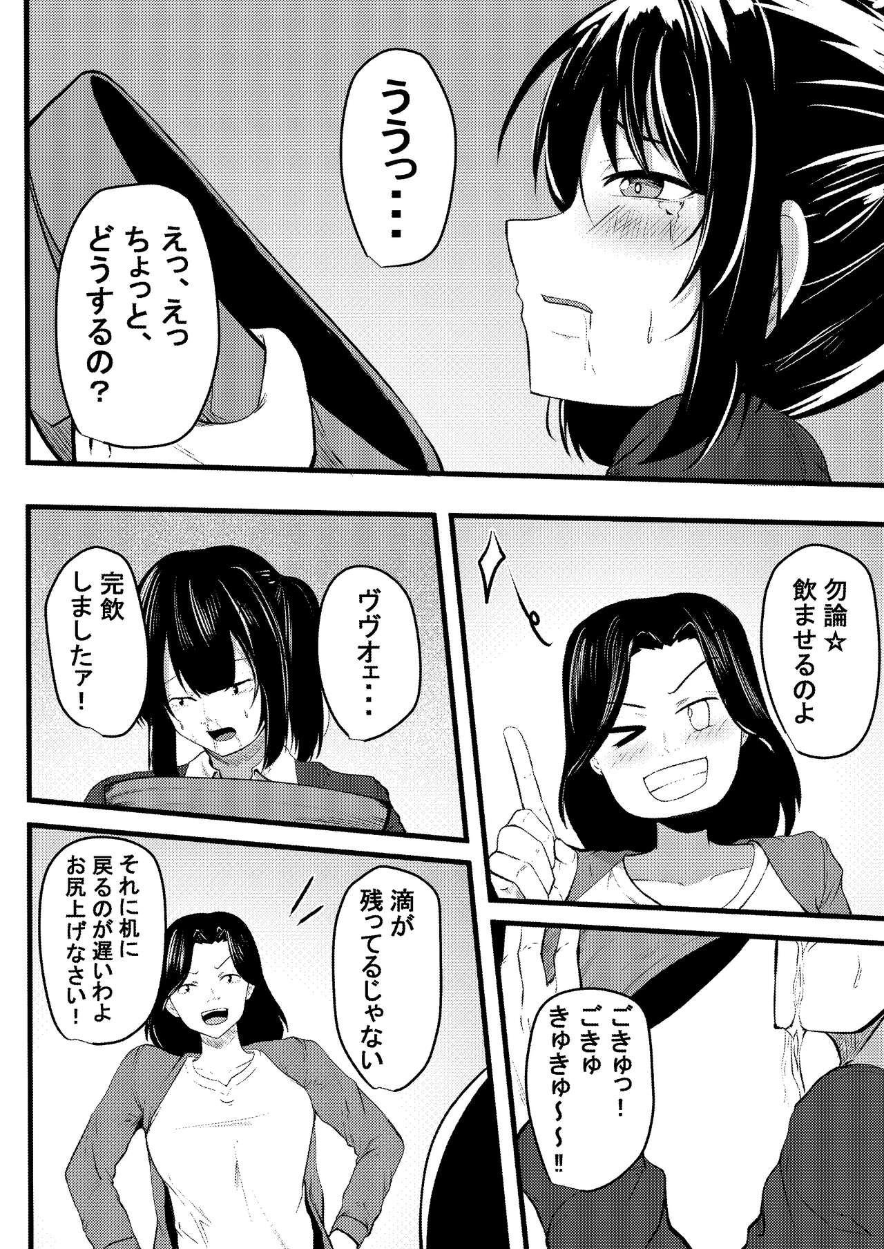 Kyouiku mama no shitsugyou mikaku mama tomodon hiki-hen page 9 full