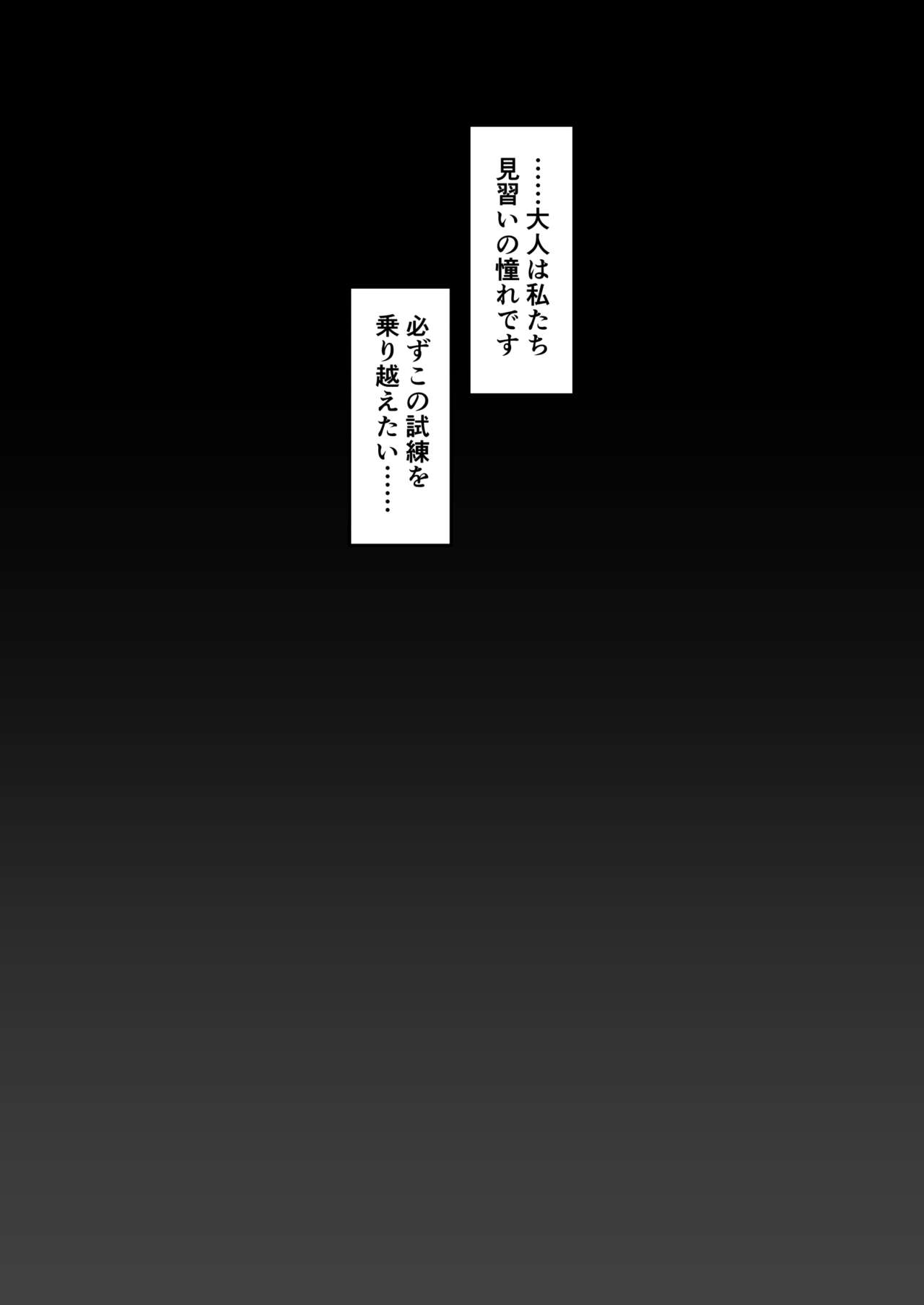 Otona Ni Akogareru Minarai Shisuta no Kuri Ochi Taiko Nikki page 10 full