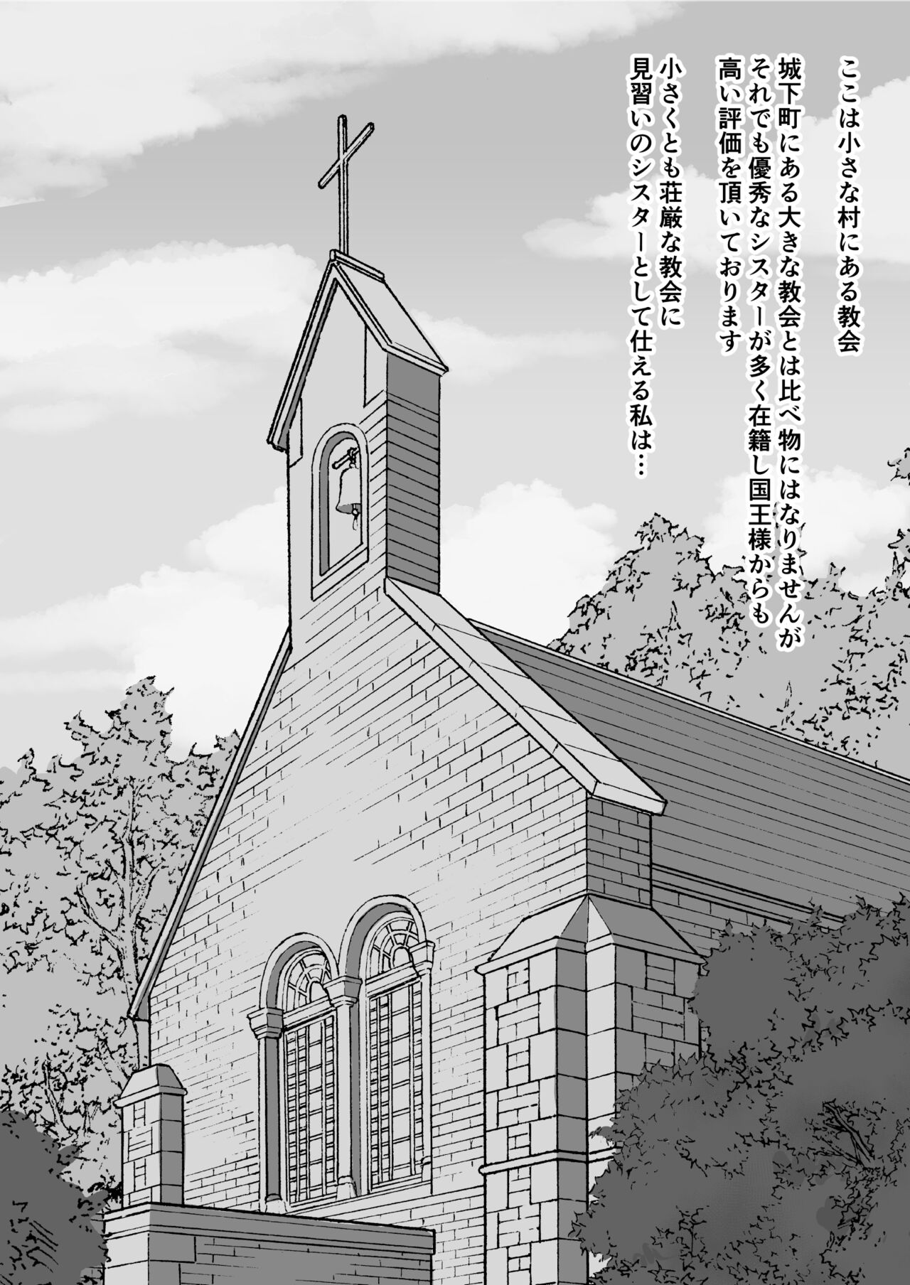 Otona Ni Akogareru Minarai Shisuta no Kuri Ochi Taiko Nikki page 2 full