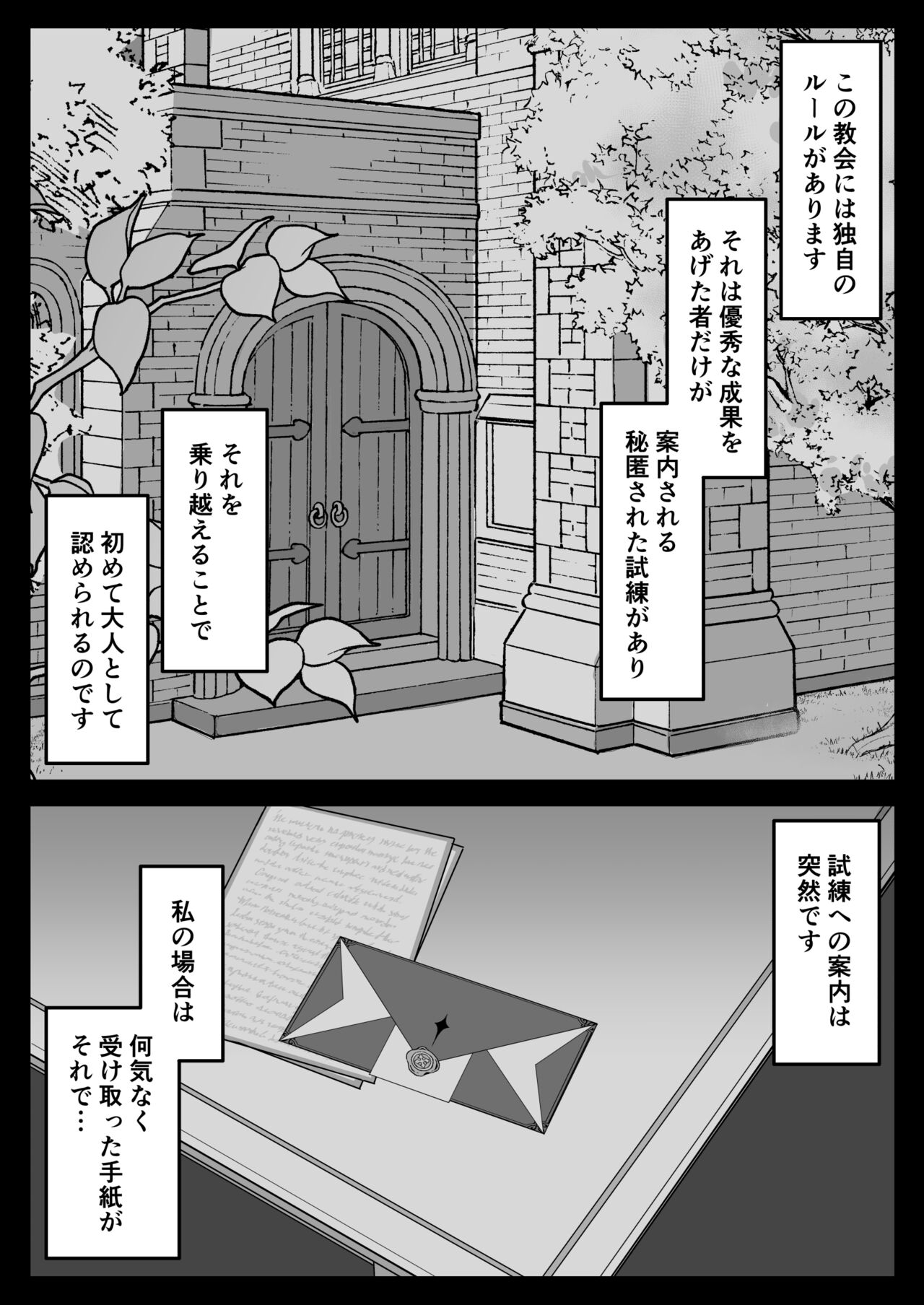 Otona Ni Akogareru Minarai Shisuta no Kuri Ochi Taiko Nikki page 5 full