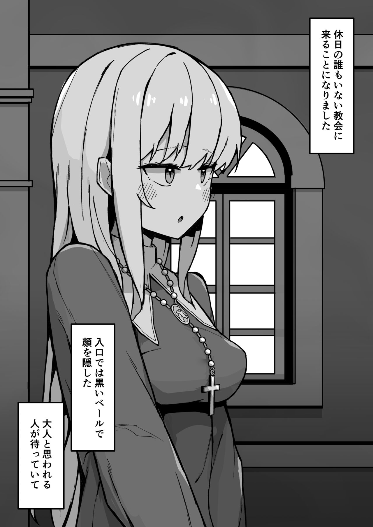 Otona Ni Akogareru Minarai Shisuta no Kuri Ochi Taiko Nikki page 6 full