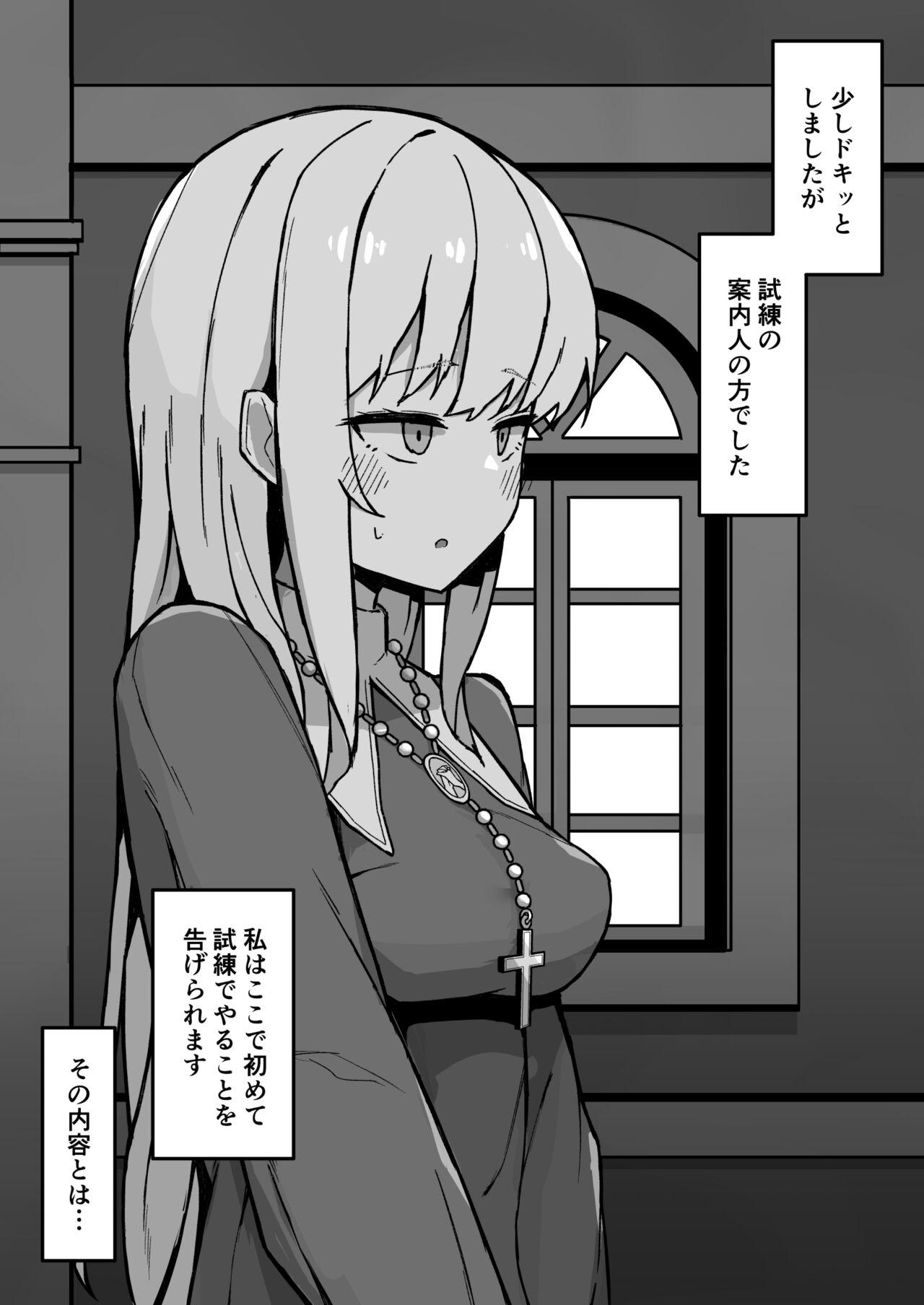 Otona Ni Akogareru Minarai Shisuta no Kuri Ochi Taiko Nikki page 7 full