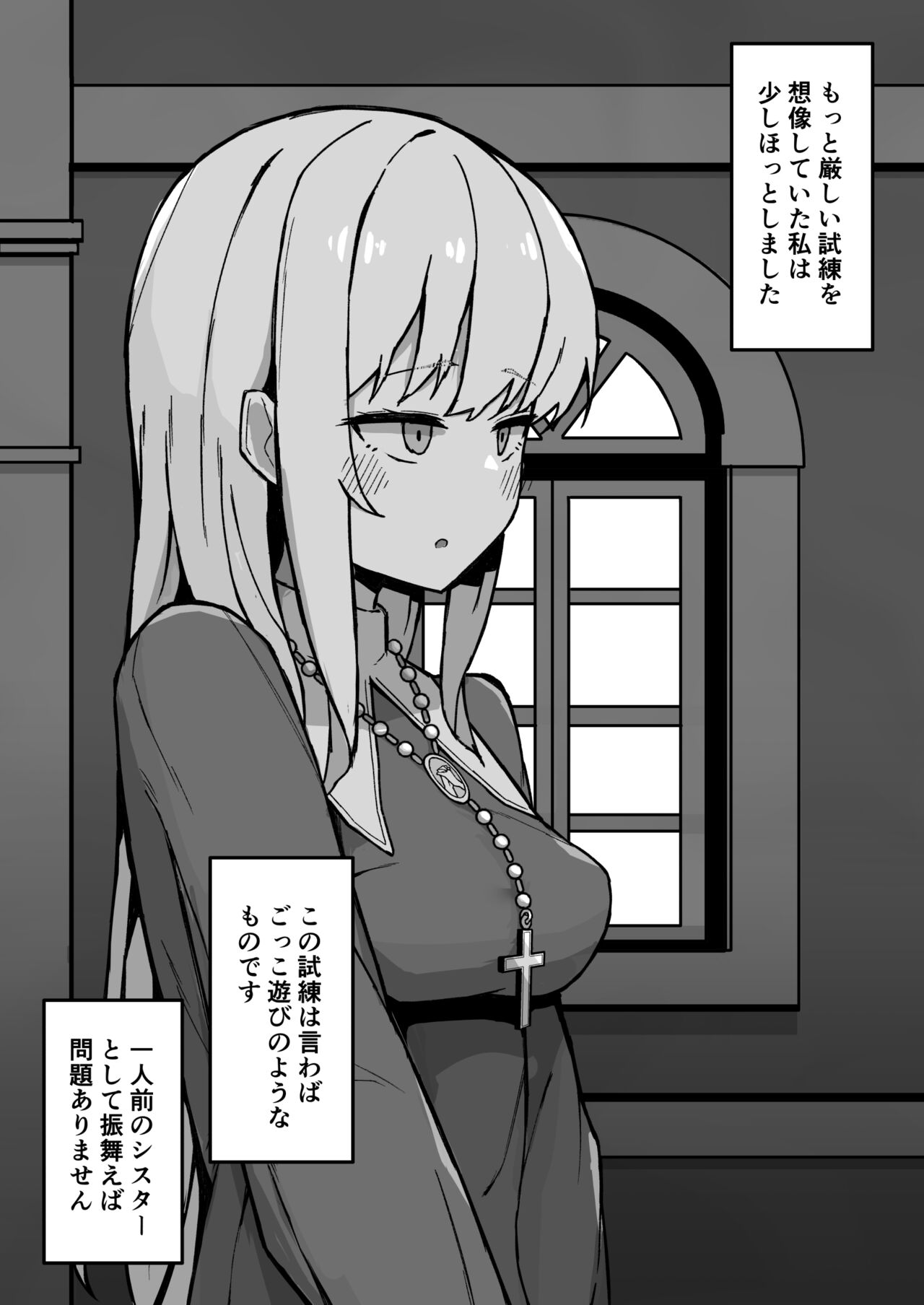 Otona Ni Akogareru Minarai Shisuta no Kuri Ochi Taiko Nikki page 9 full