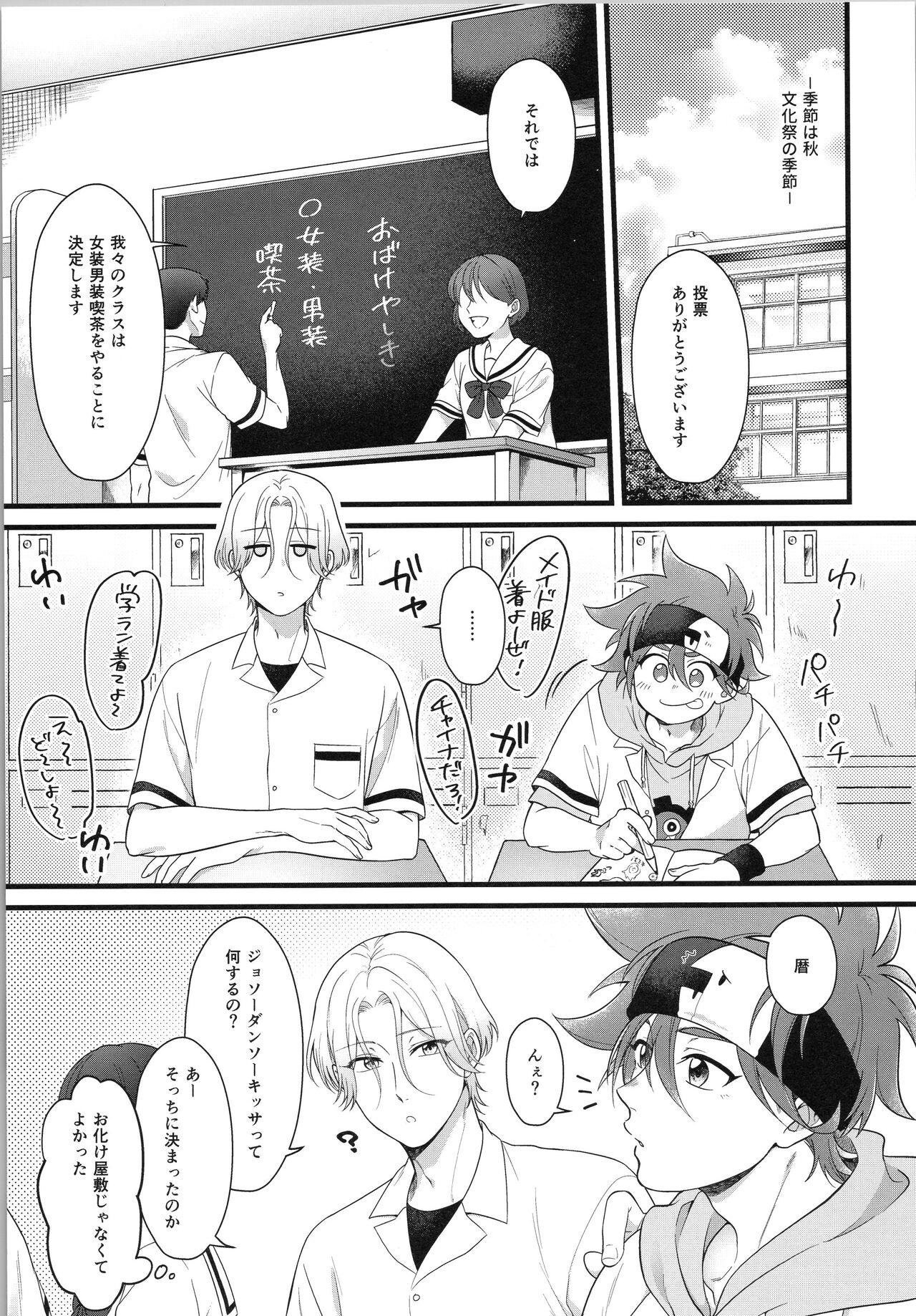 Omae ga ichiban kawaī yo page 4 full