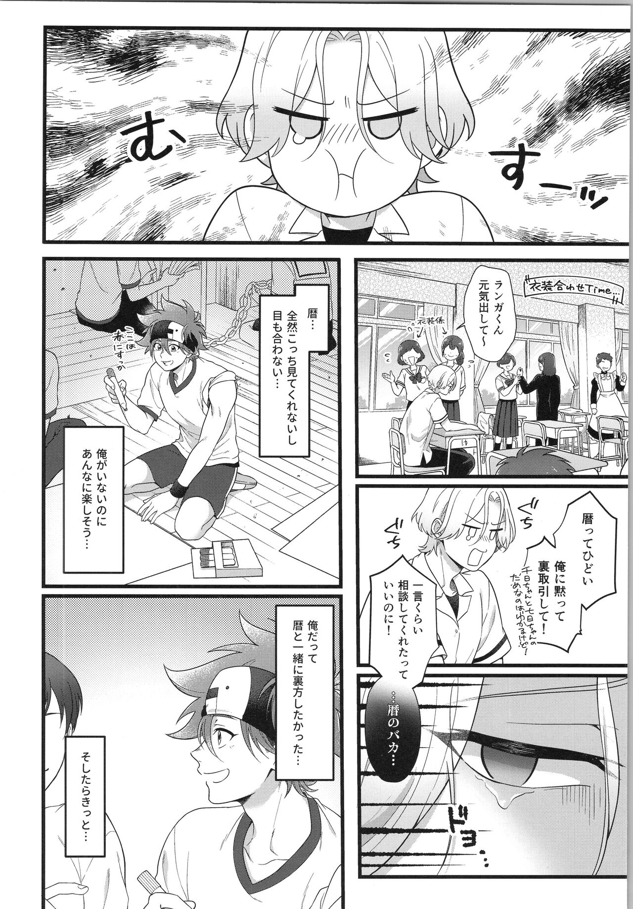 Omae ga ichiban kawaī yo page 7 full