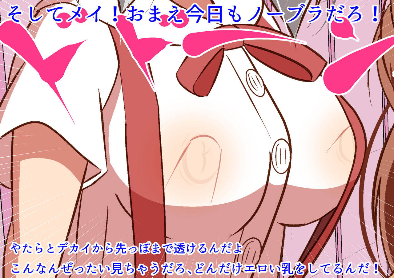 Loli Bitch bakari ga Atsumerareta Manabiya Mesuneko Gakuen 6 page 10 full