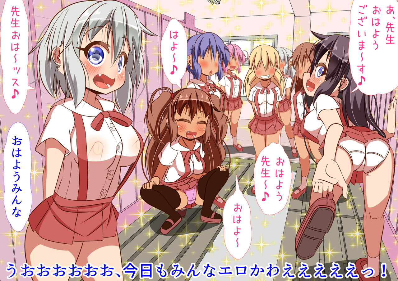 Loli Bitch bakari ga Atsumerareta Manabiya Mesuneko Gakuen 6 page 4 full