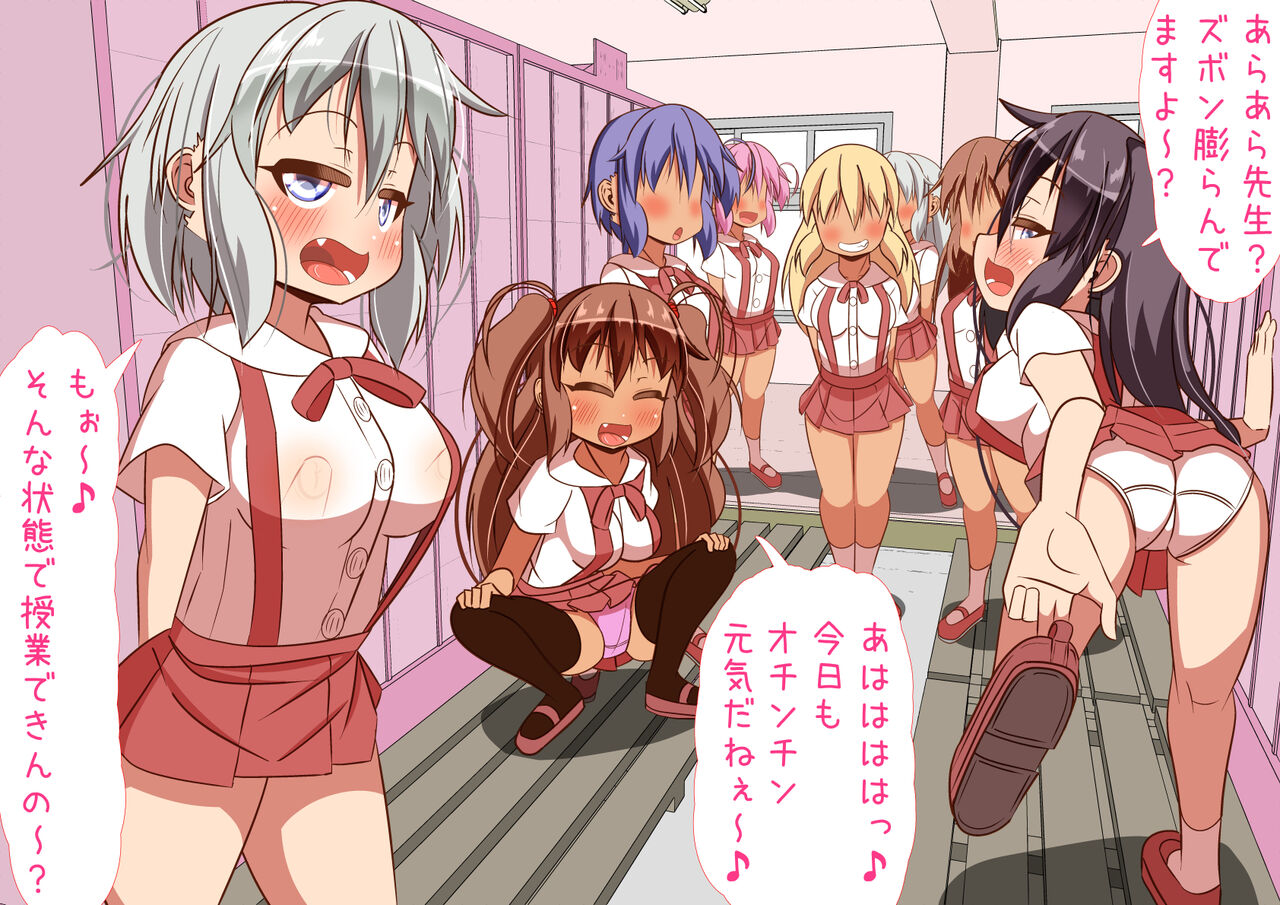 Loli Bitch bakari ga Atsumerareta Manabiya Mesuneko Gakuen 6 page 6 full