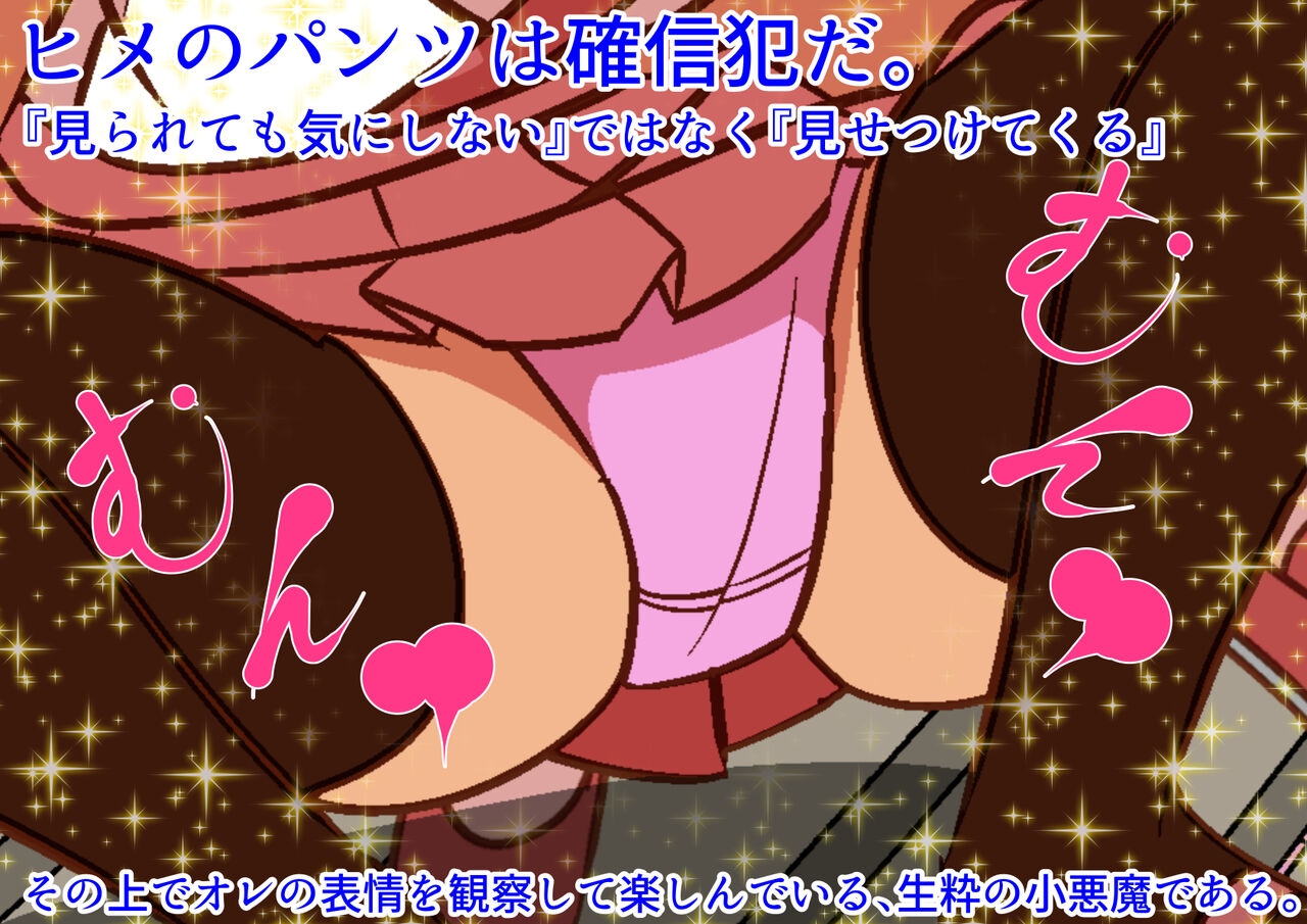 Loli Bitch bakari ga Atsumerareta Manabiya Mesuneko Gakuen 6 page 9 full