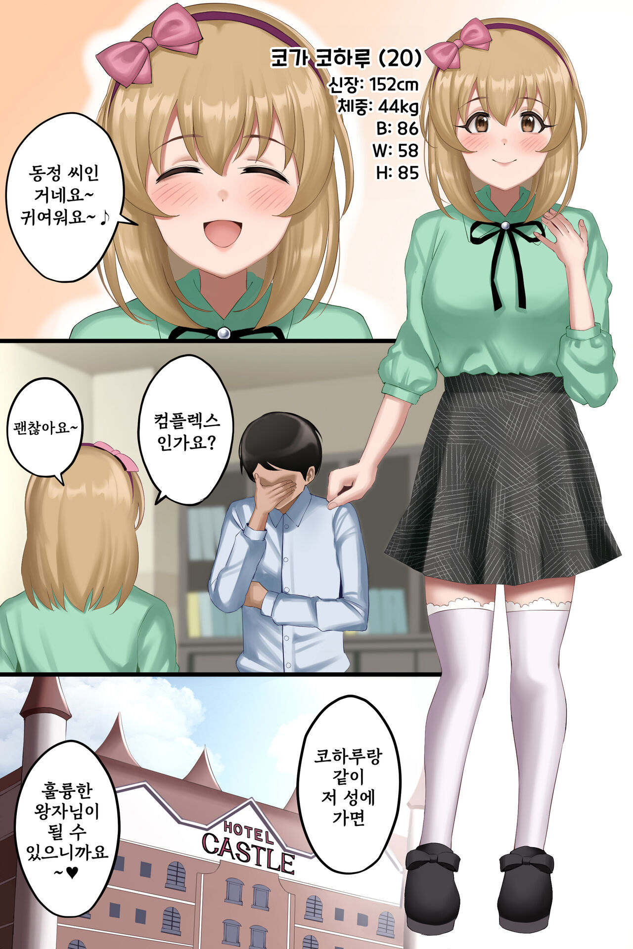 Yuru Fuwa Bitchi Ni Sodatta Koga Koharu Chan  / Tawawa Ni Minotta Oppai De Seiyoku Shori Shitekureru Yuuki Haru page 1 full