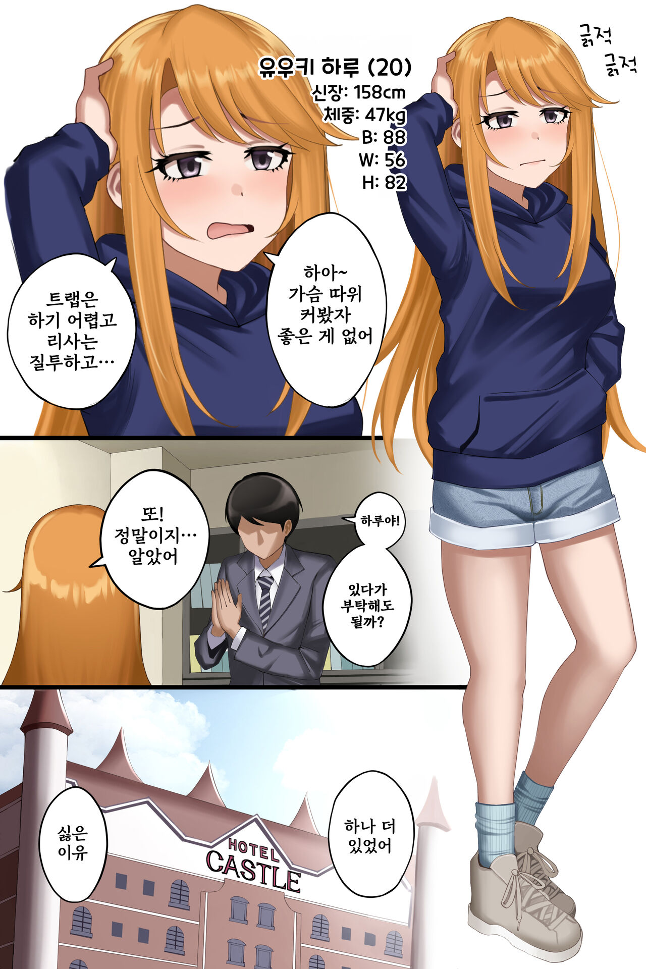 Yuru Fuwa Bitchi Ni Sodatta Koga Koharu Chan  / Tawawa Ni Minotta Oppai De Seiyoku Shori Shitekureru Yuuki Haru page 6 full