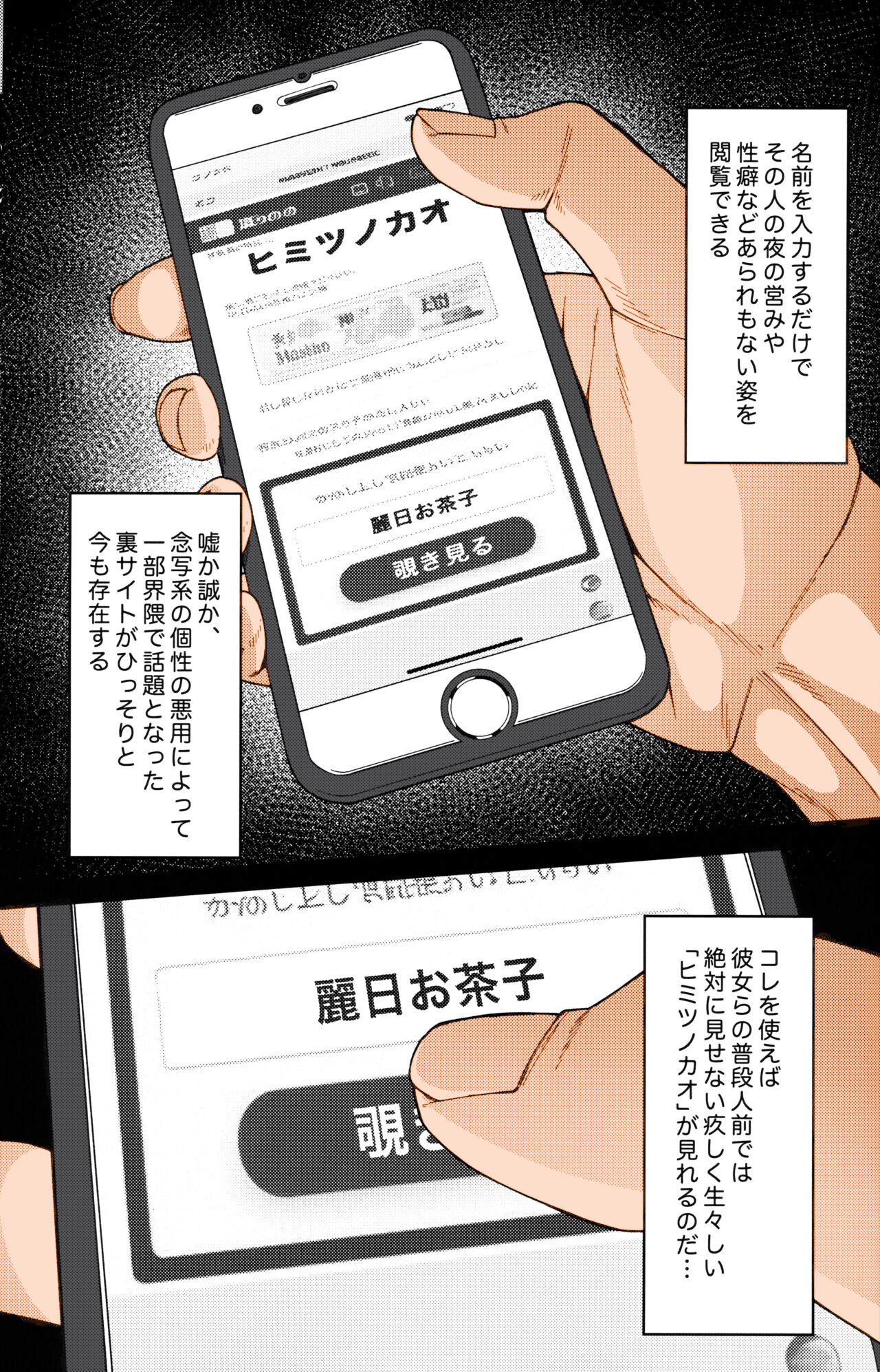 Himitsu no Kao page 4 full