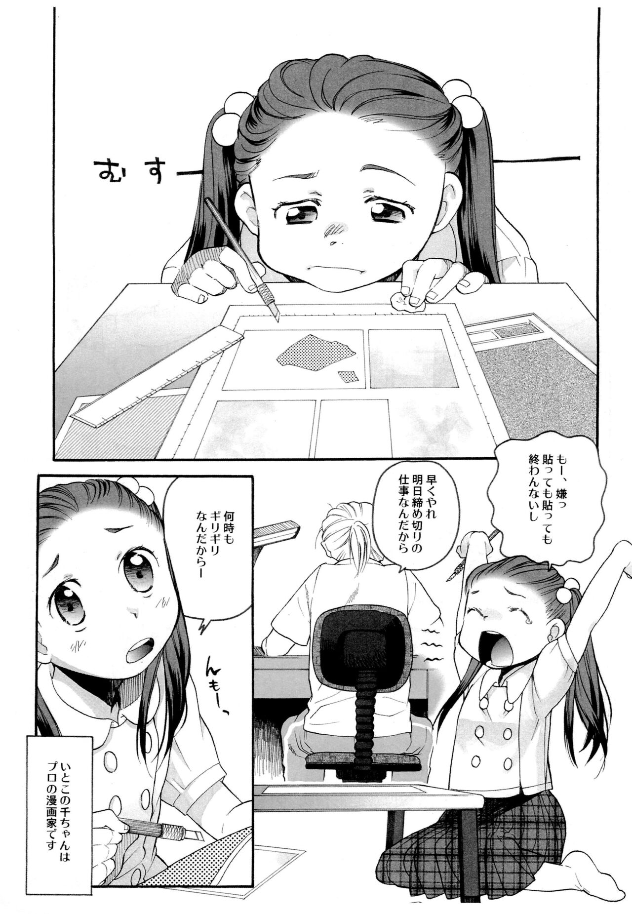 Komi Komi page 7 full