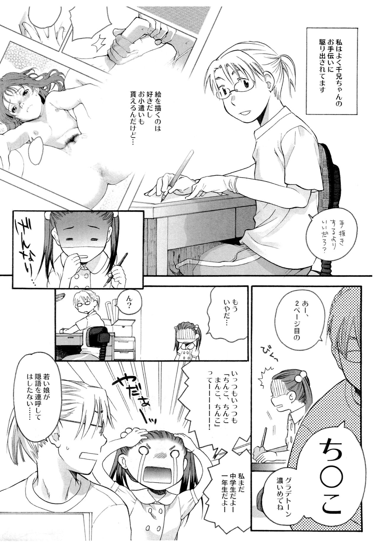 Komi Komi page 8 full
