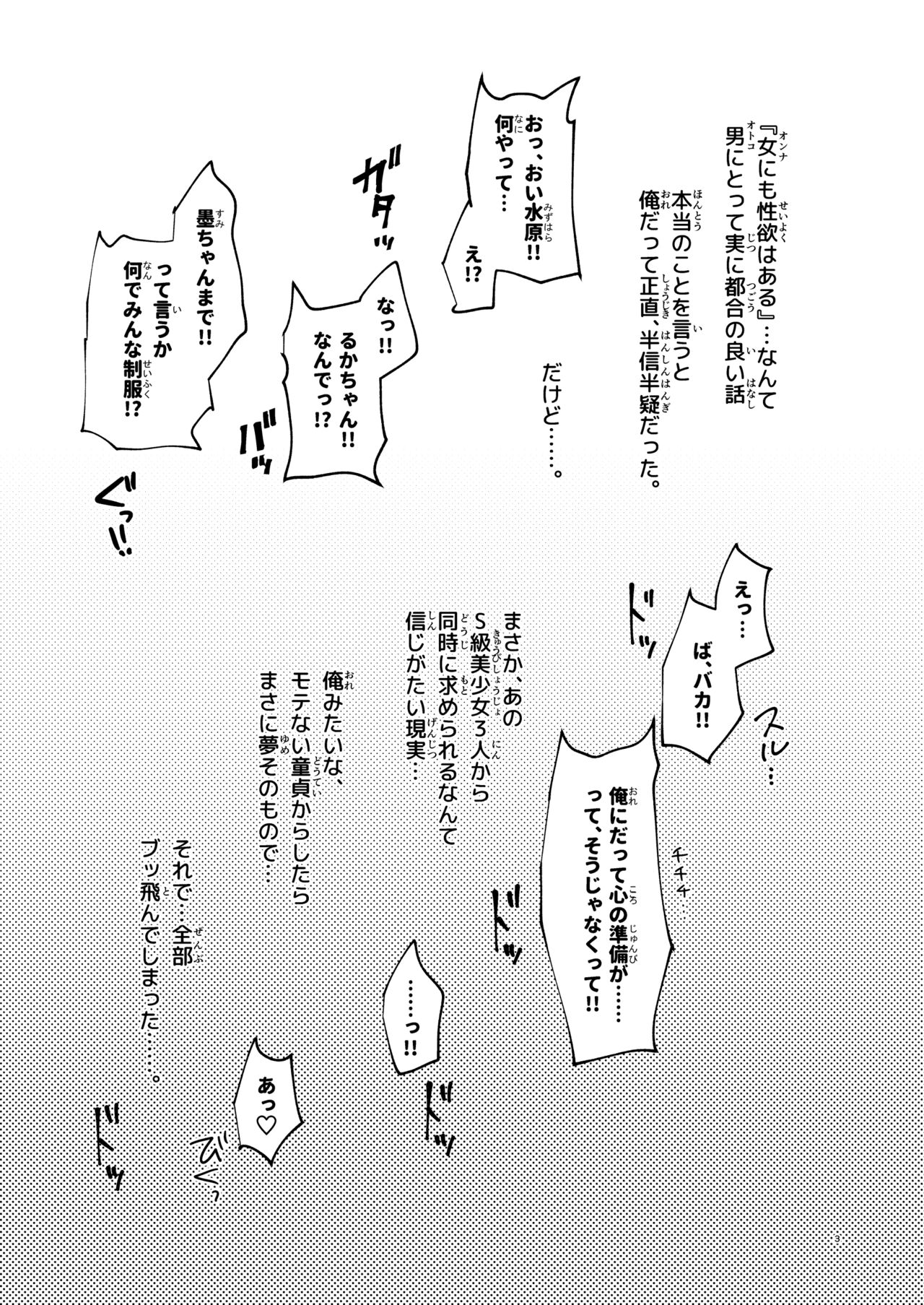 S-kyuu Iinari Hatsujou Kanojo - S-class compliant estrus Kanojo. page 2 full