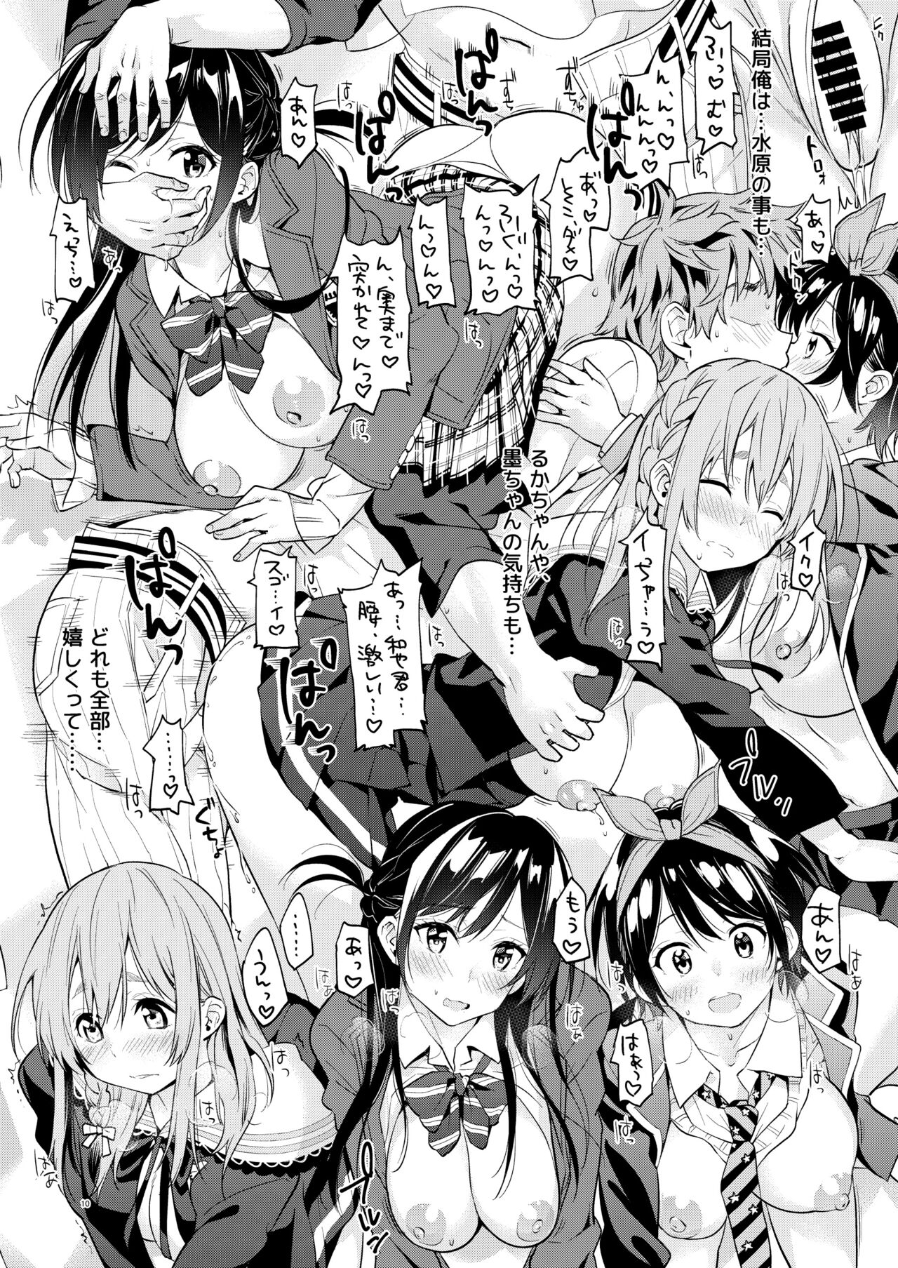 S-kyuu Iinari Hatsujou Kanojo - S-class compliant estrus Kanojo. page 9 full
