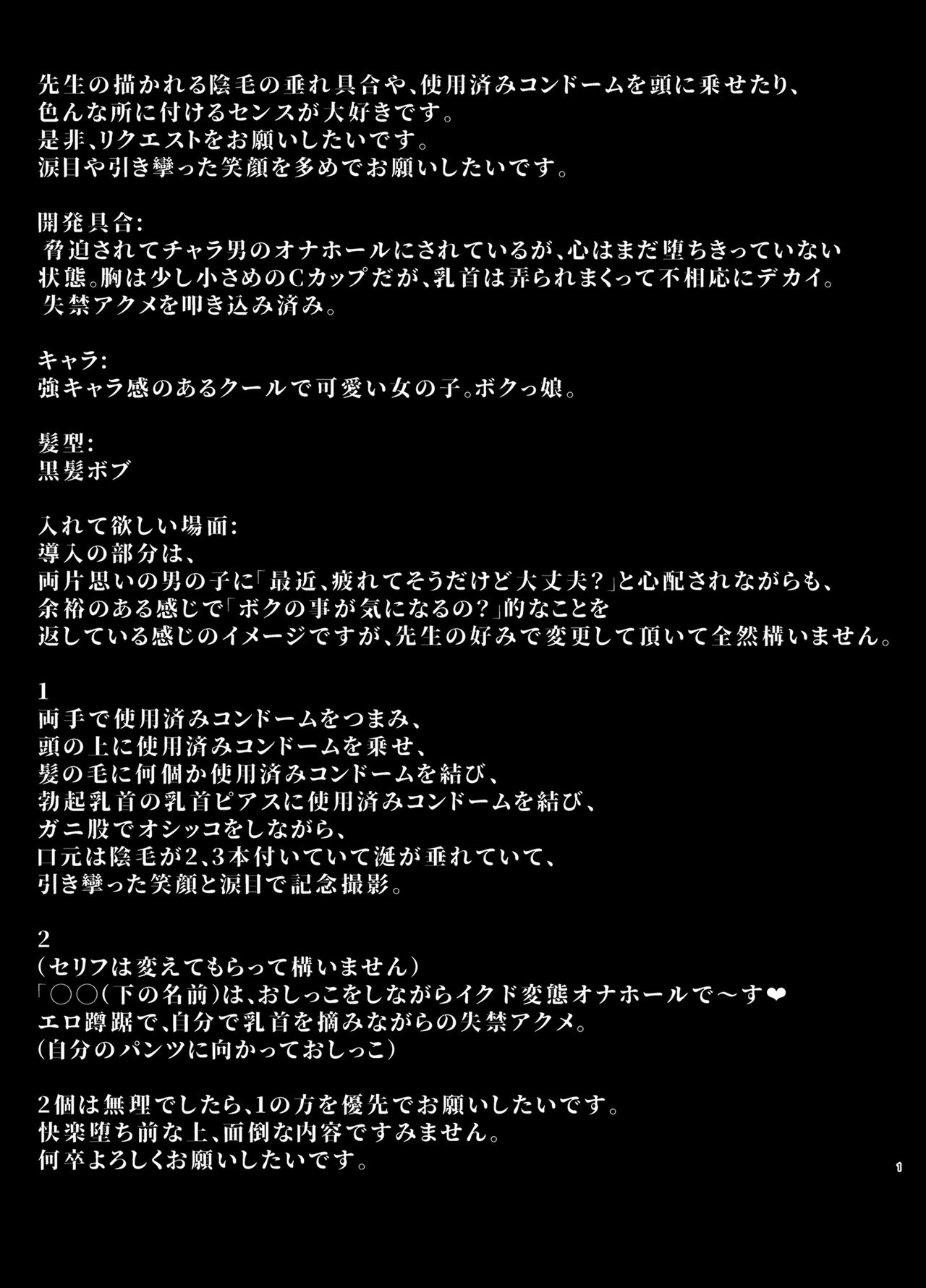 Rutsubo Vol. 02 page 2 full
