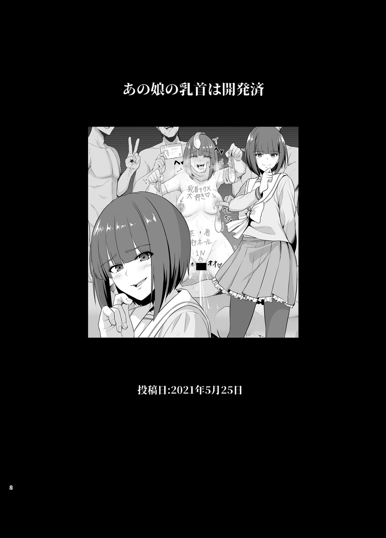 Rutsubo Vol. 02 page 3 full
