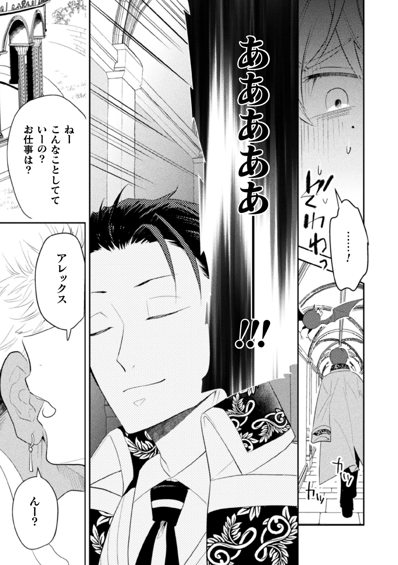 Zekkai Rōgoku 4 Zekkai no Ori to Inma no Wana page 5 full