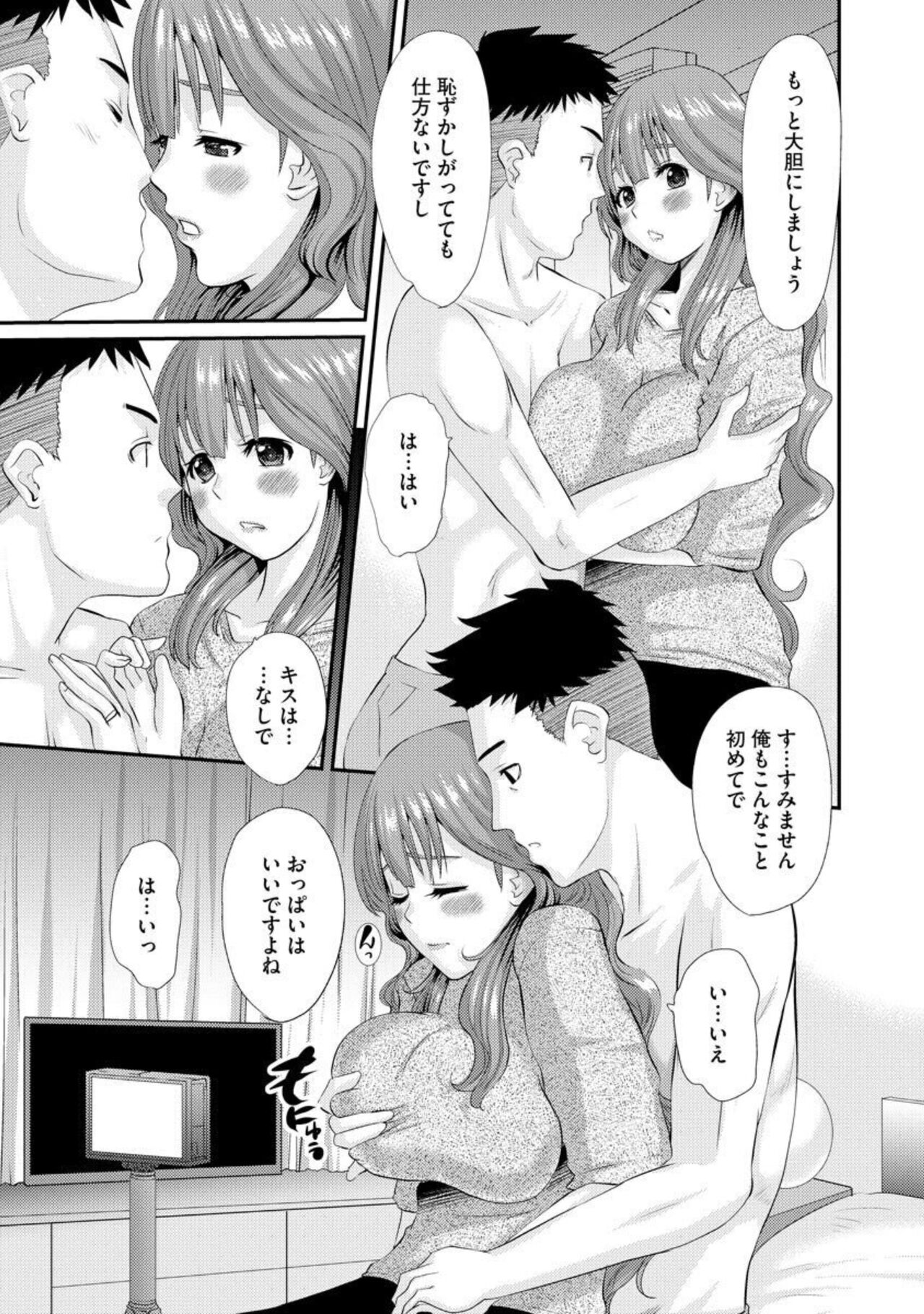 Netorare Okusama no Shin Taiken 1 page 7 full