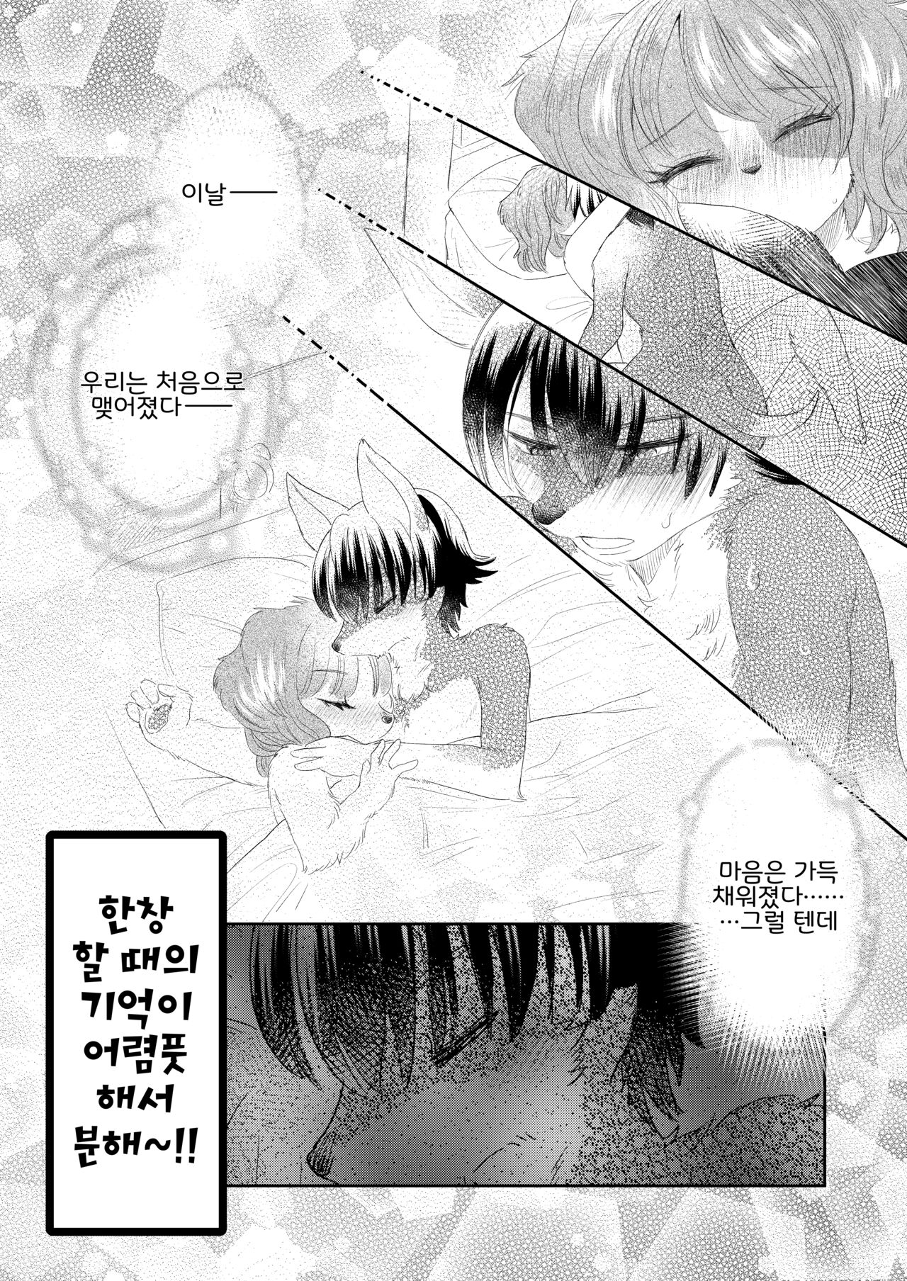 少女マンガの相手役だった俺が成人向マンガでイチャラブックスします | 소녀만화의 상대역이었던 내가 성인용만화에서 꽁냥러브섹스합니다 page 2 full