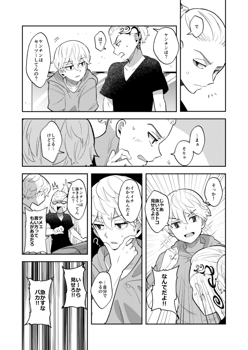 DraMi page 3 full