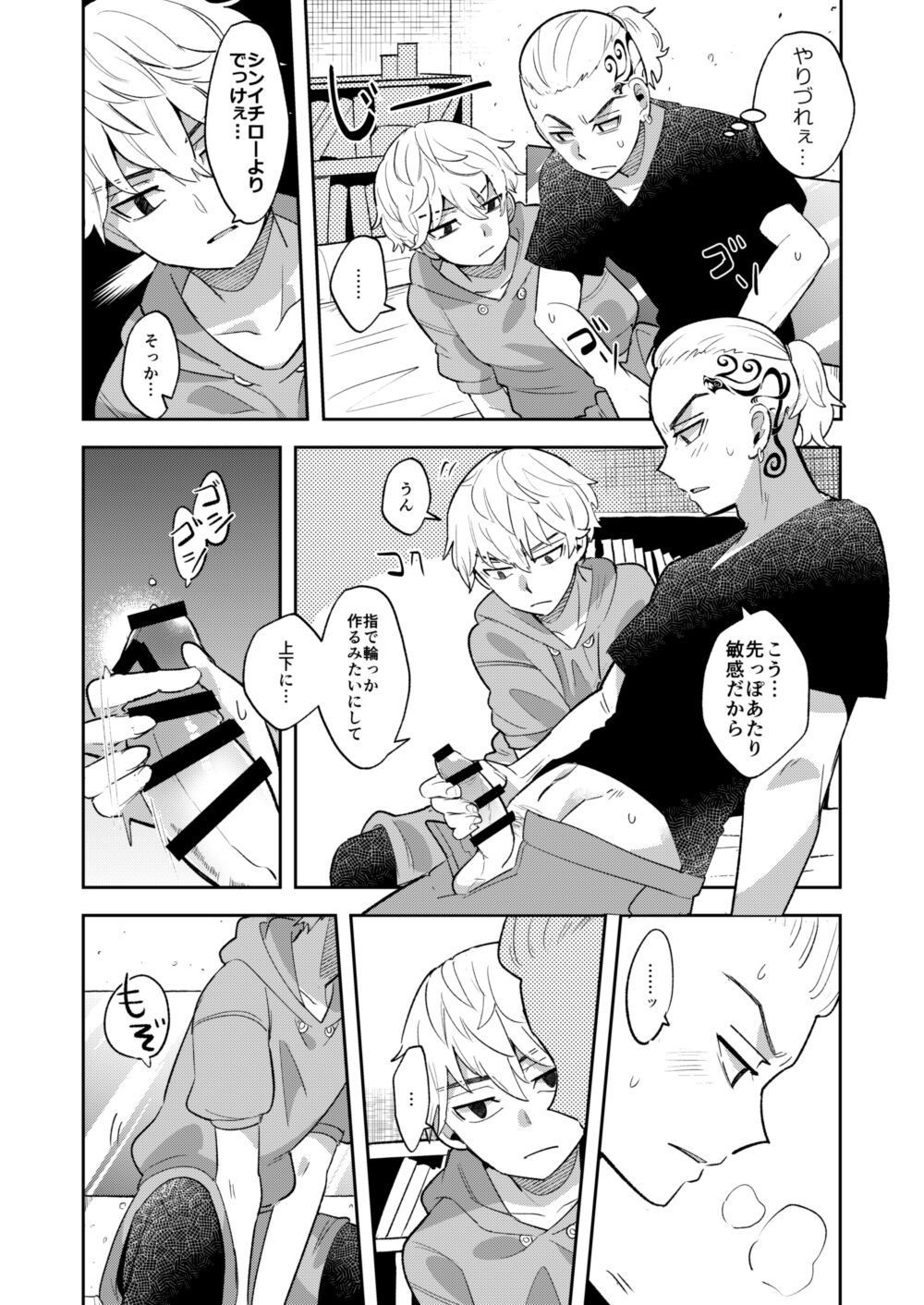 DraMi page 4 full