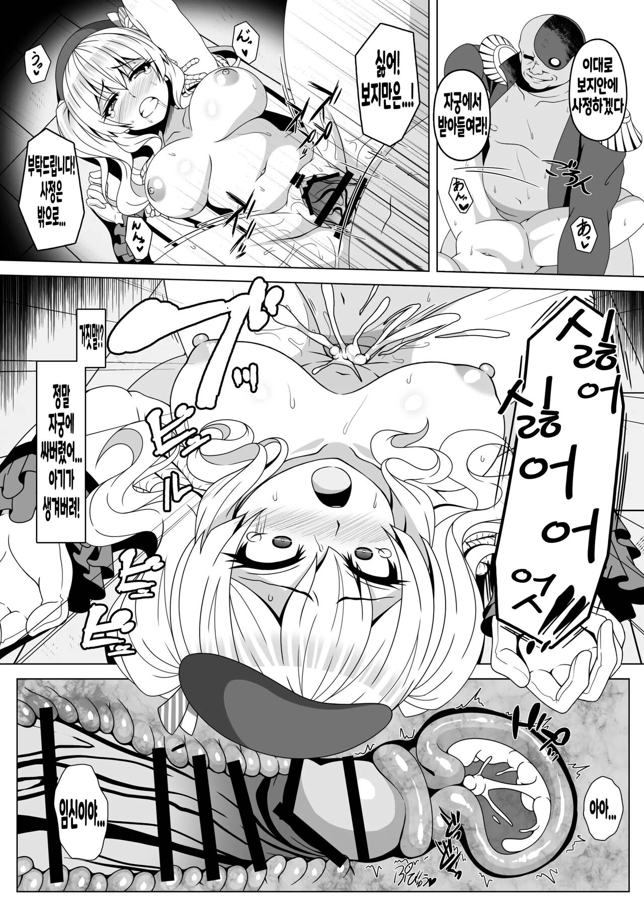 Kantai Akuochi Keikaku 4 ~Kashima Hen~ page 8 full