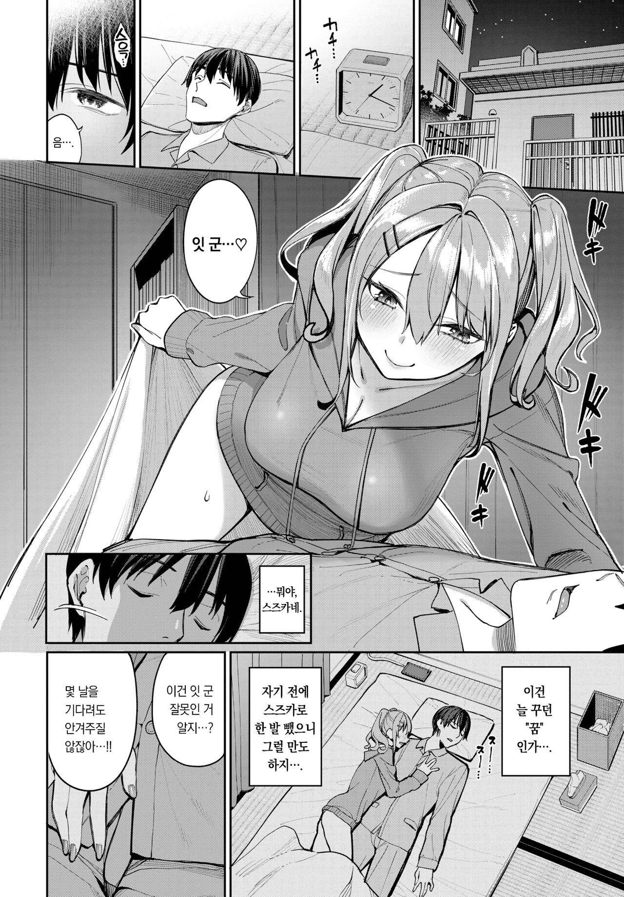Moral☆Crisis! | 모럴☆크라이시스! page 5 full