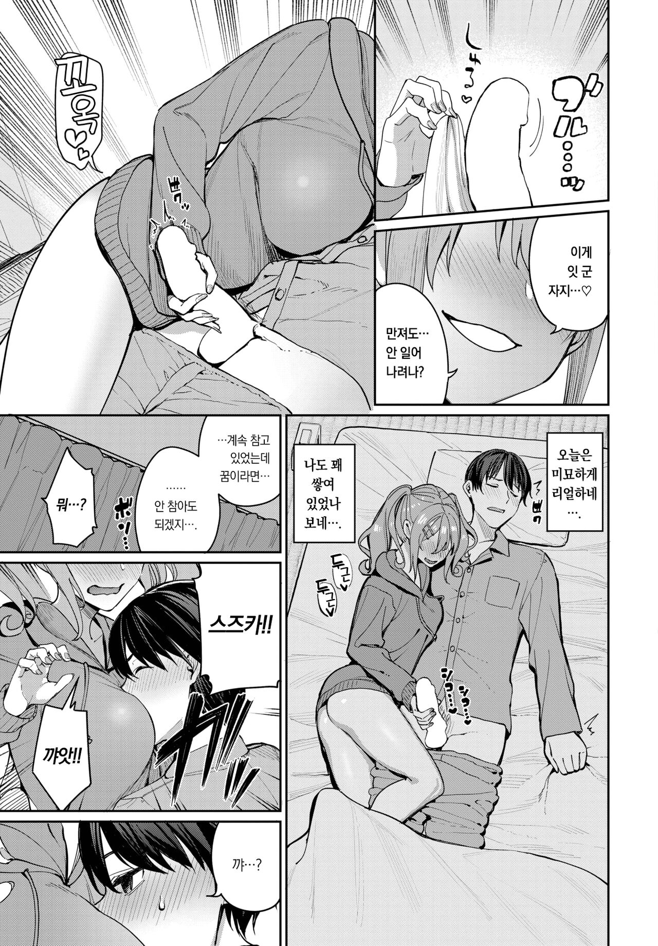Moral☆Crisis! | 모럴☆크라이시스! page 6 full